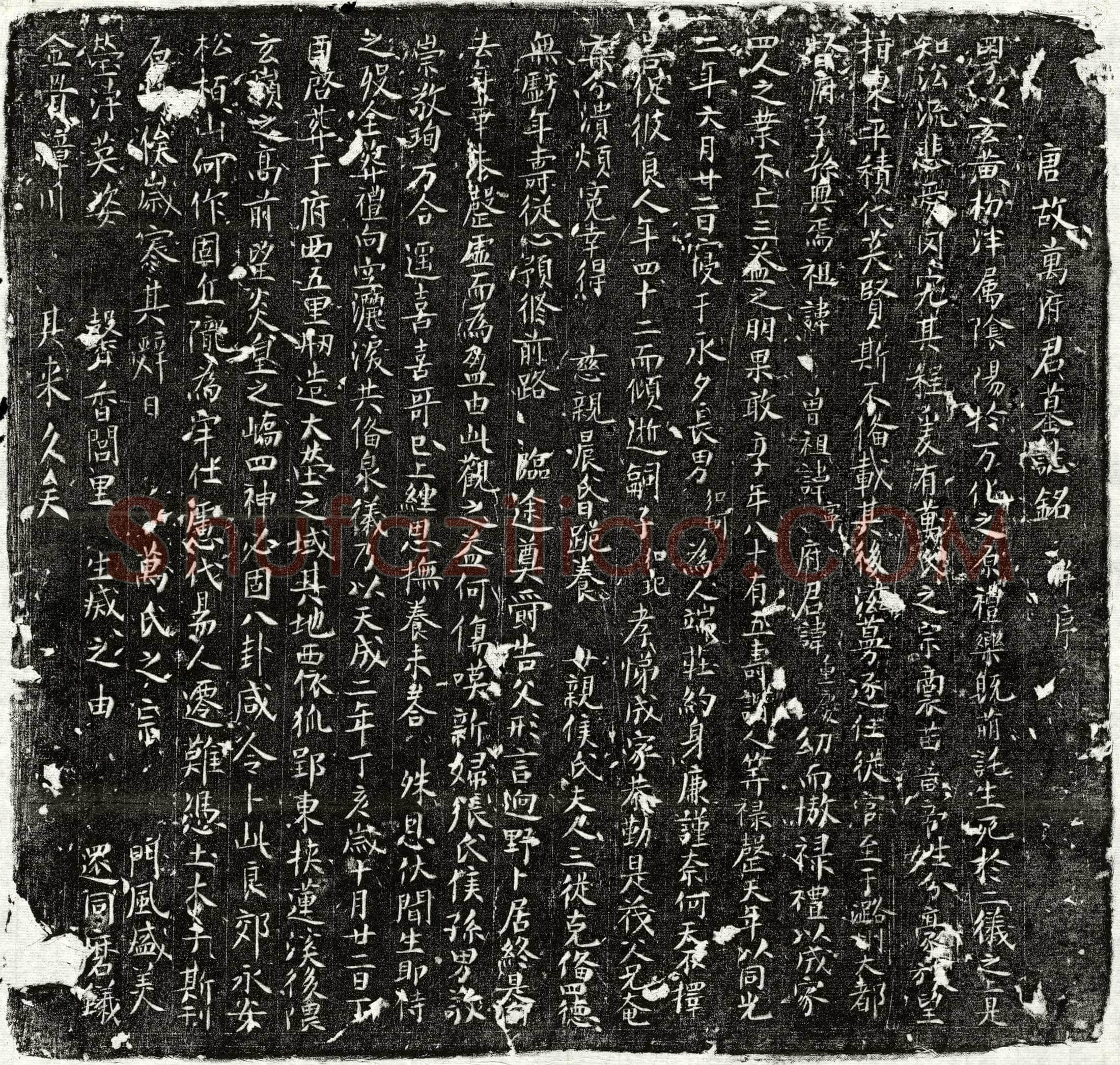 五代十国 万重庆 墓誌