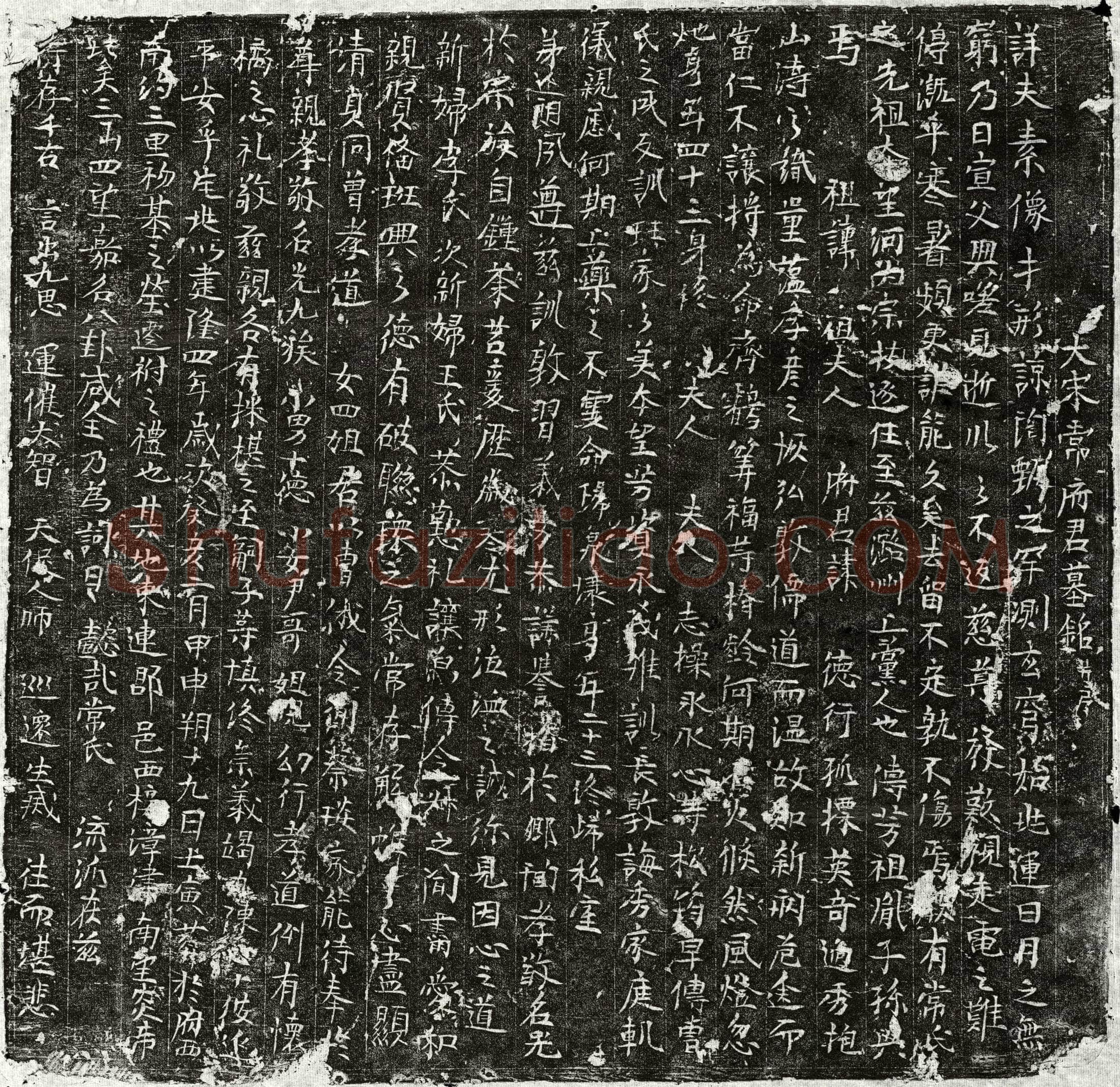北宋常君墓誌(大宋常府君墓铭并序)