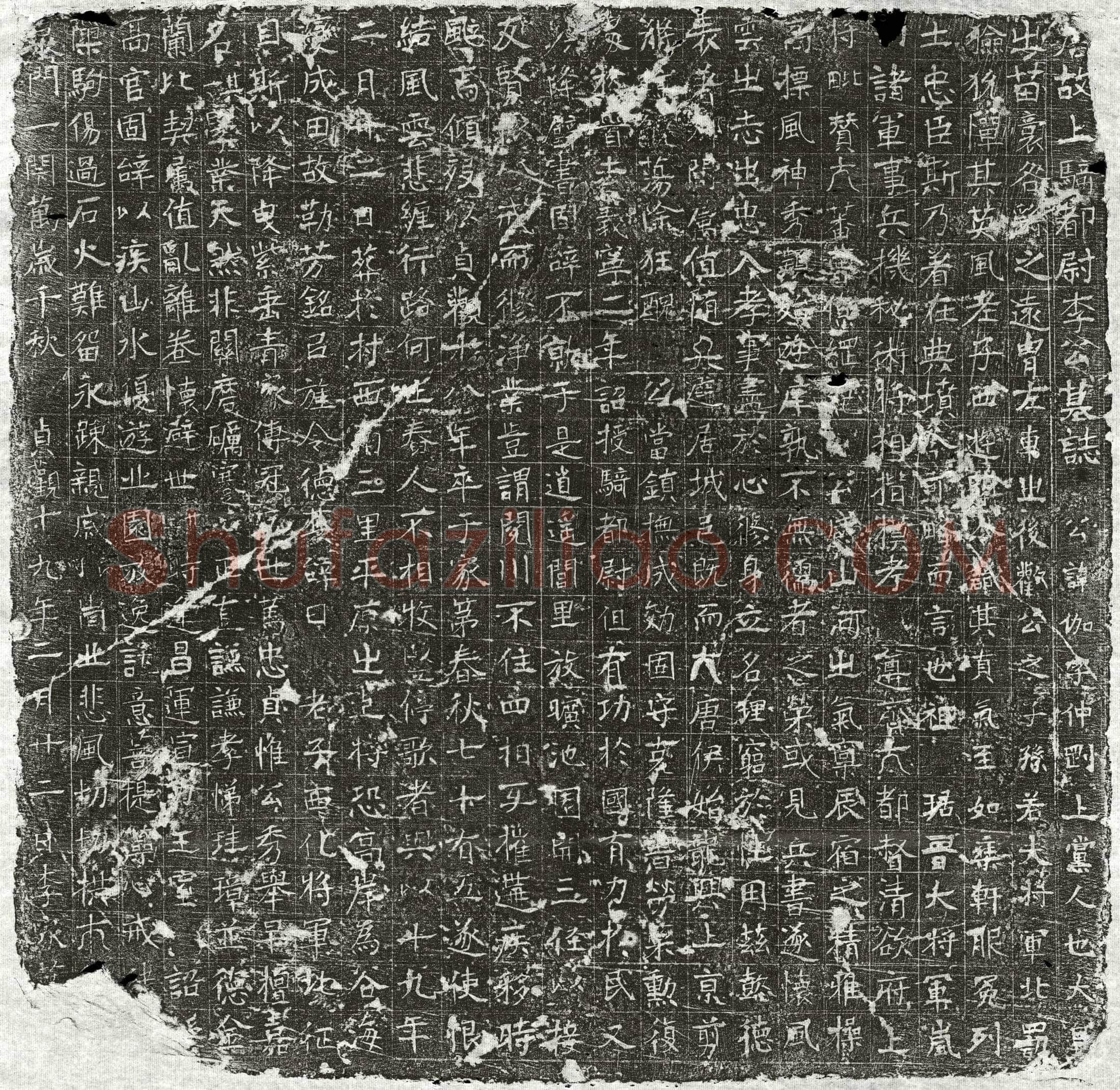 唐李伽墓誌(唐故上骑都尉李公墓誌)