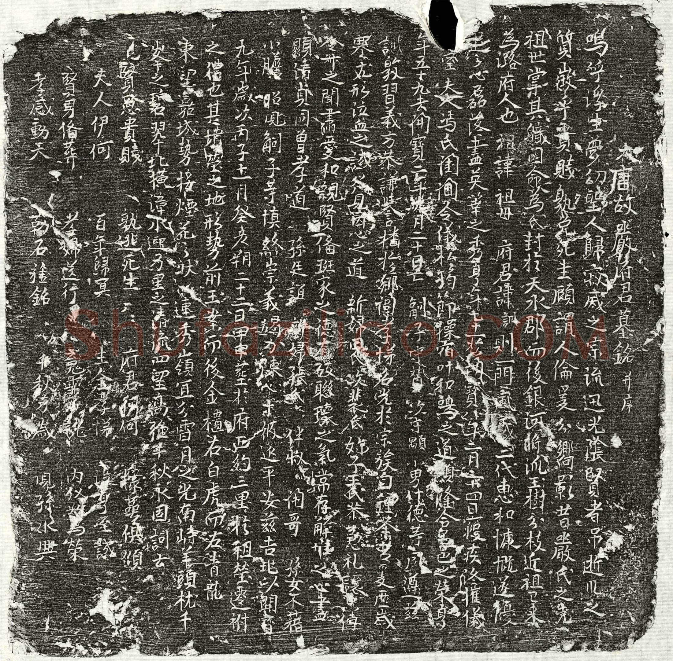 北宋严训墓誌(大唐故严府君墓铭并序)
