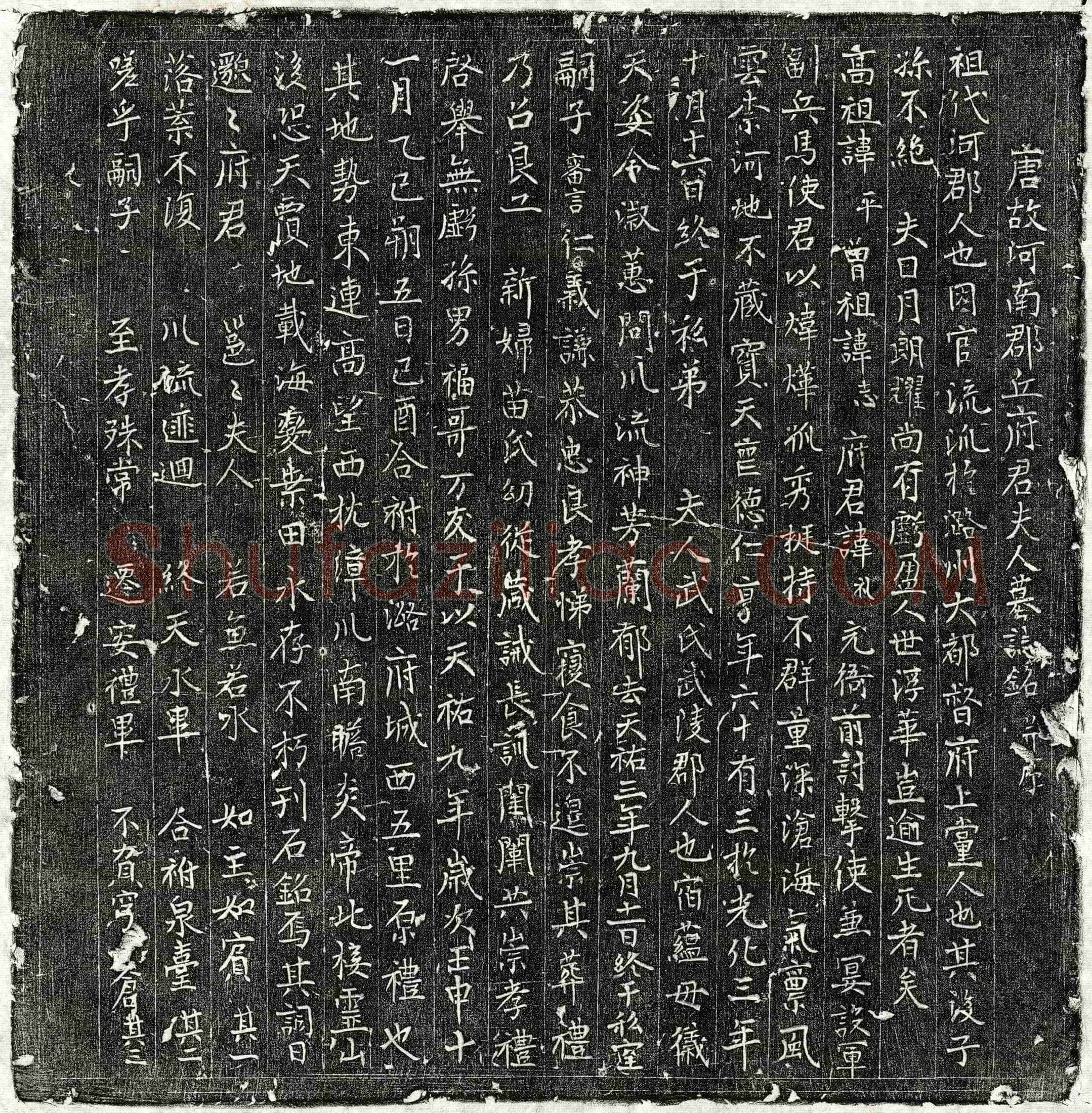 唐丘礼及妻武氏墓誌(唐故河南郡丘府君夫人墓誌铭并序)