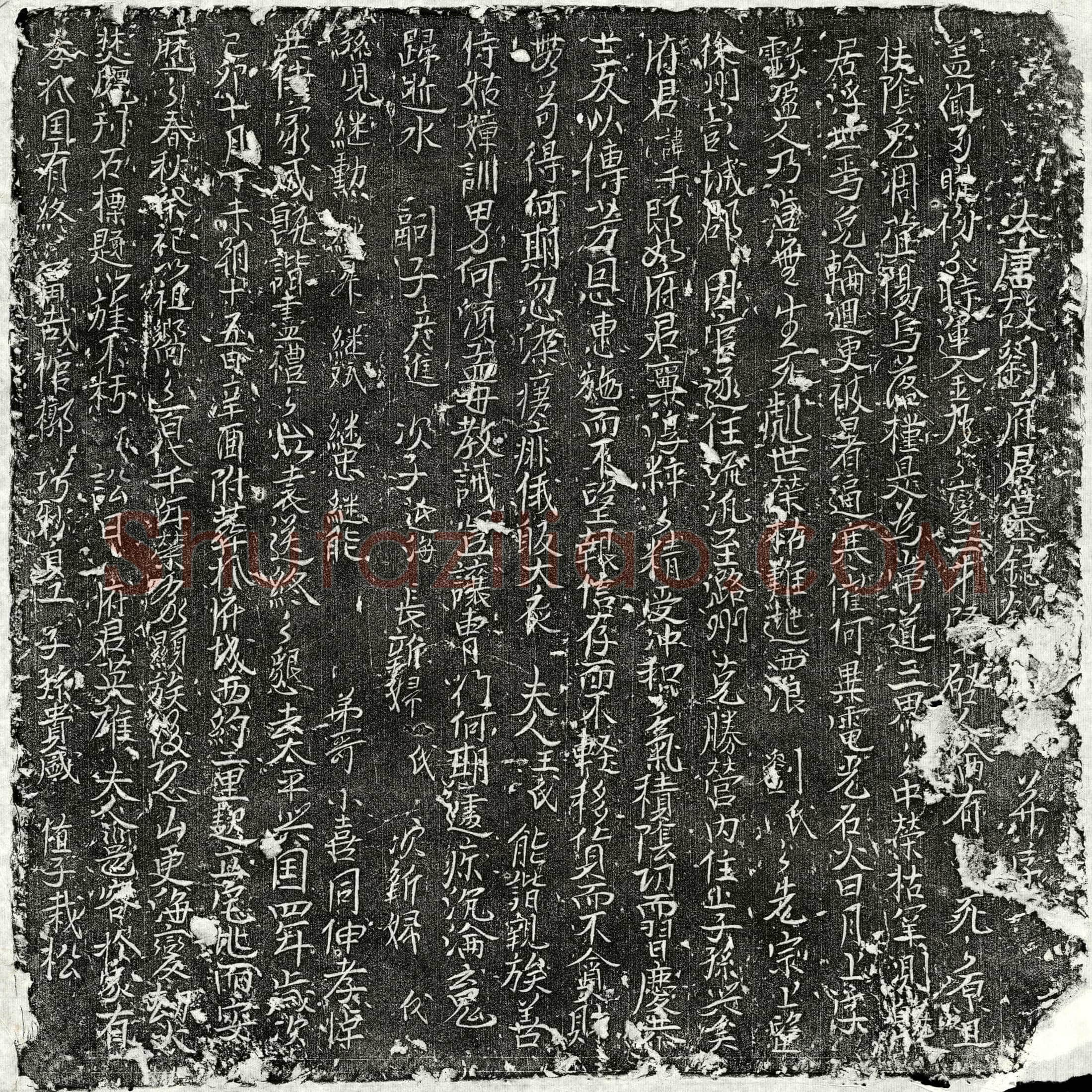 北宋 刘千 墓誌