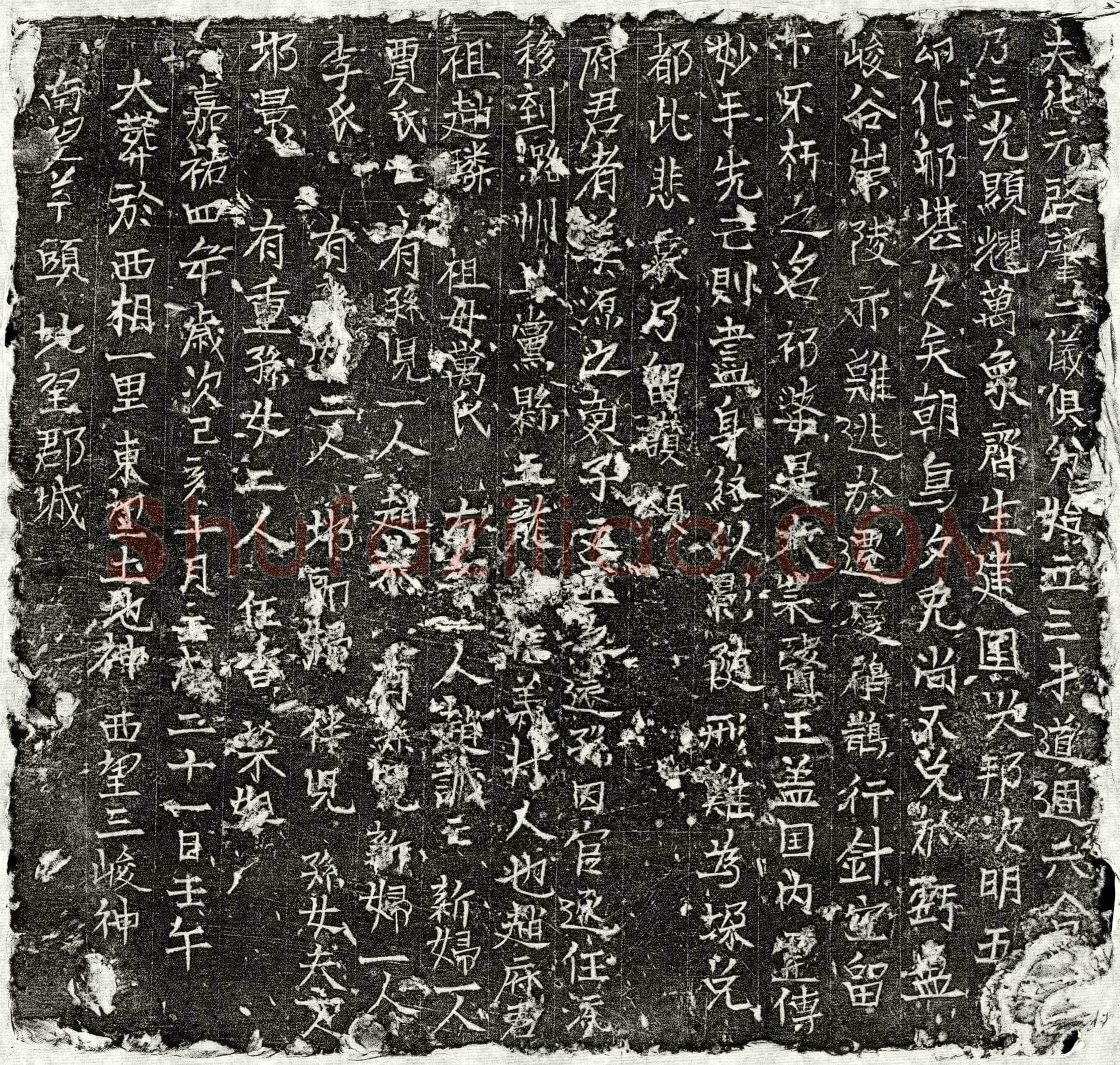 北宋 赵君 墓誌