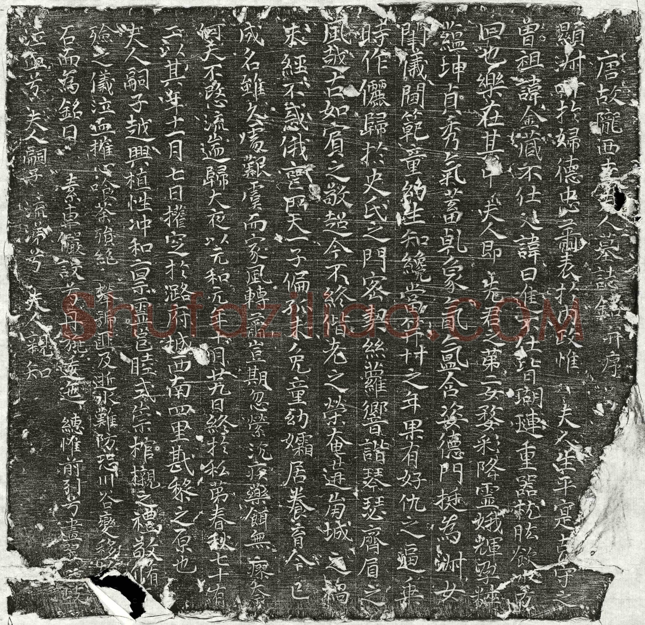 唐 史君妻李氏 墓誌