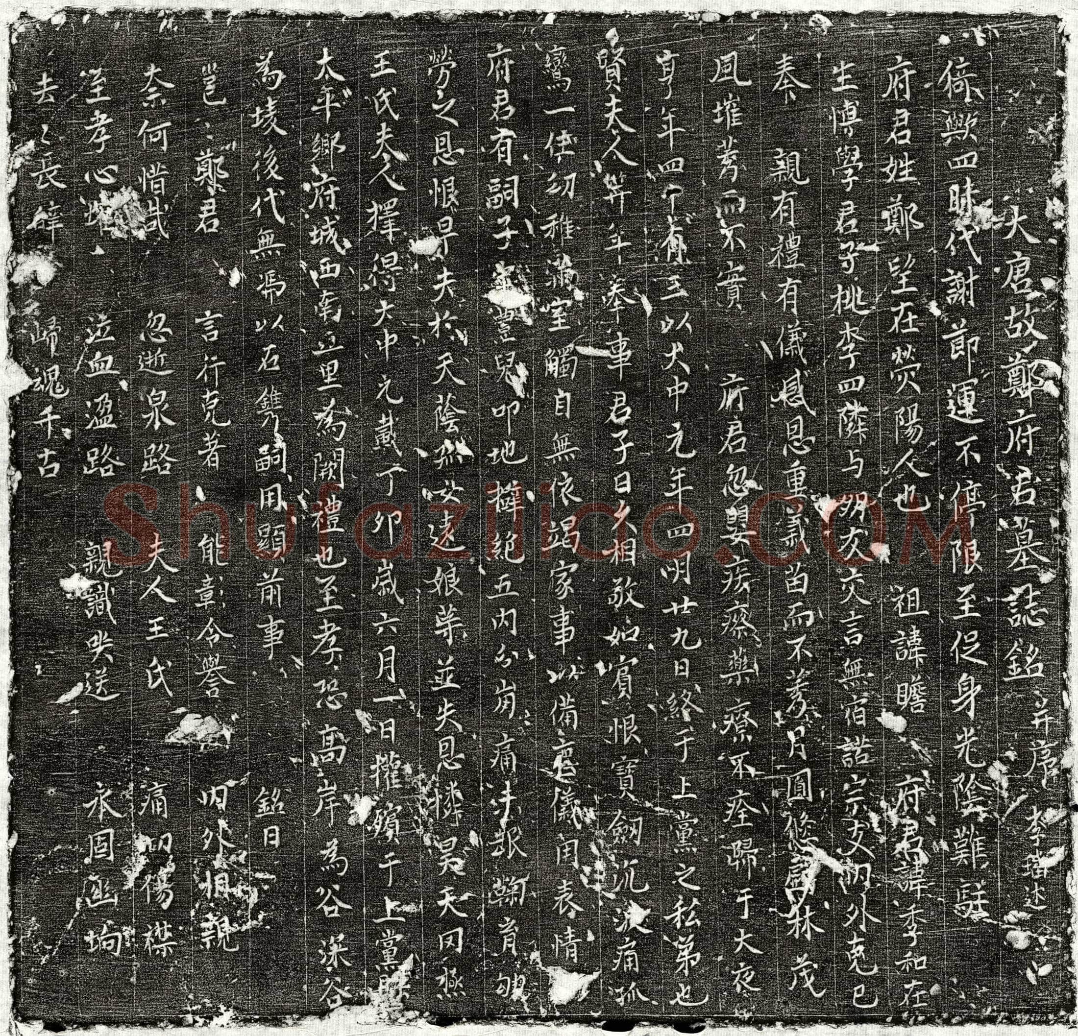 唐 郑季和 墓誌
