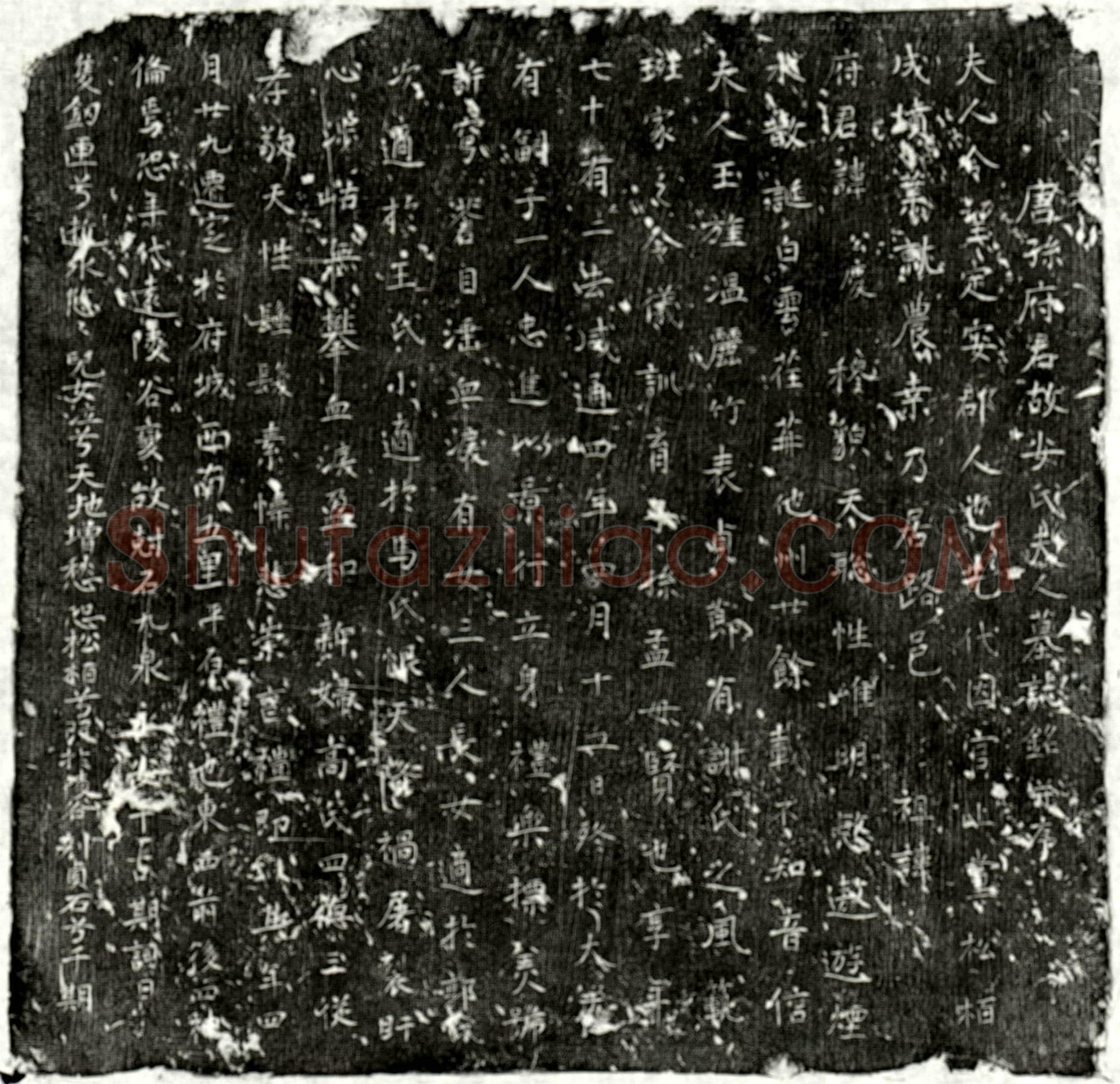 唐孙君妻安氏墓誌(唐孙府君故安氏夫人墓誌铭并序)