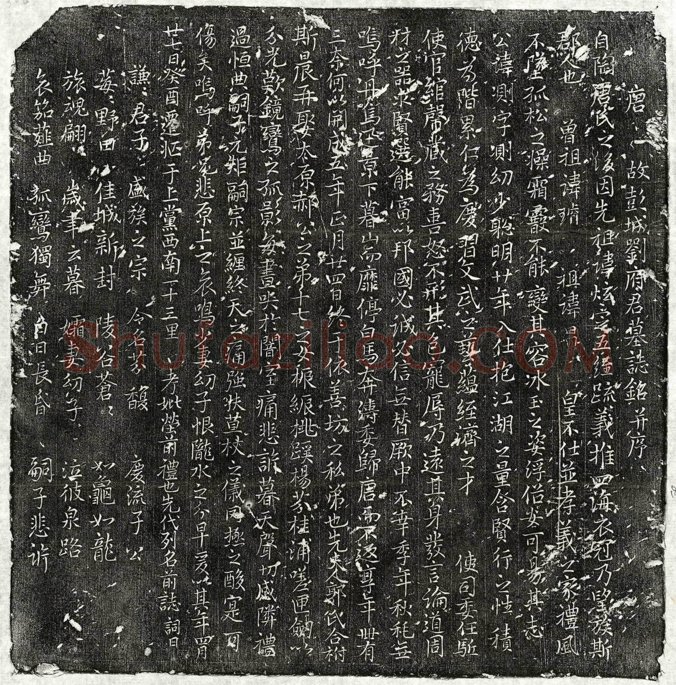 唐 刘测 墓誌