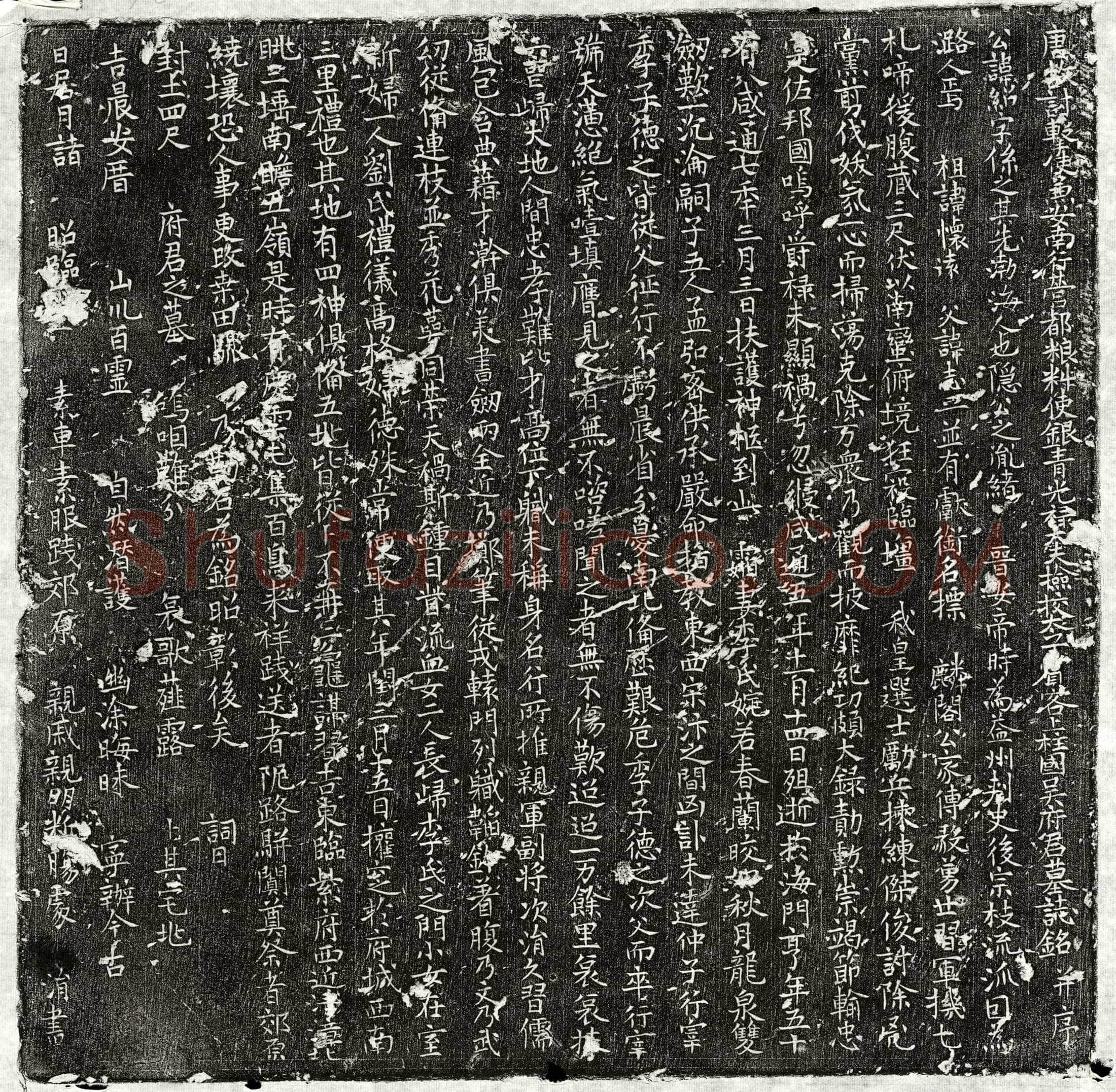 唐 吴绍 墓誌