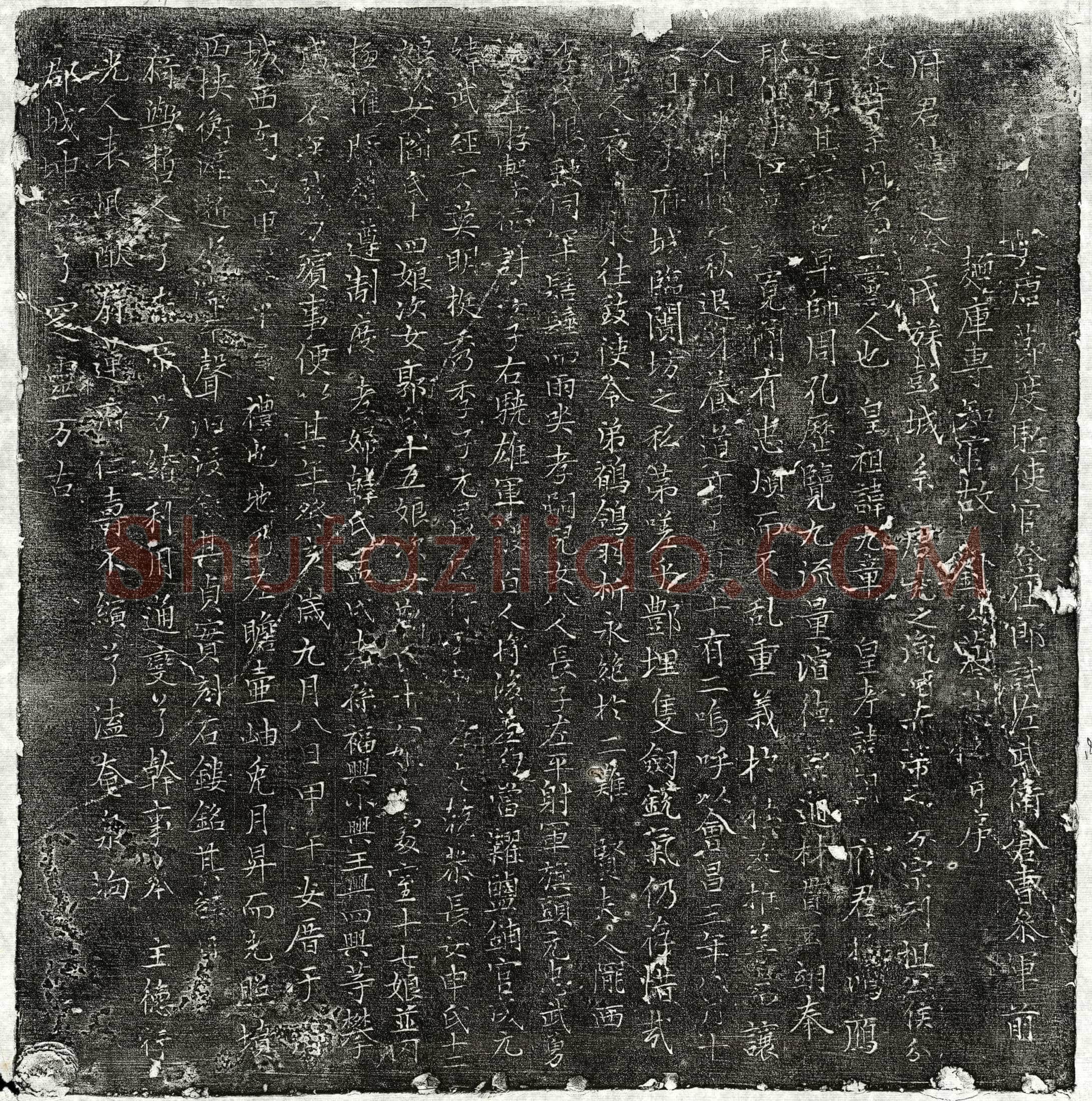 唐 刘超俗 墓誌