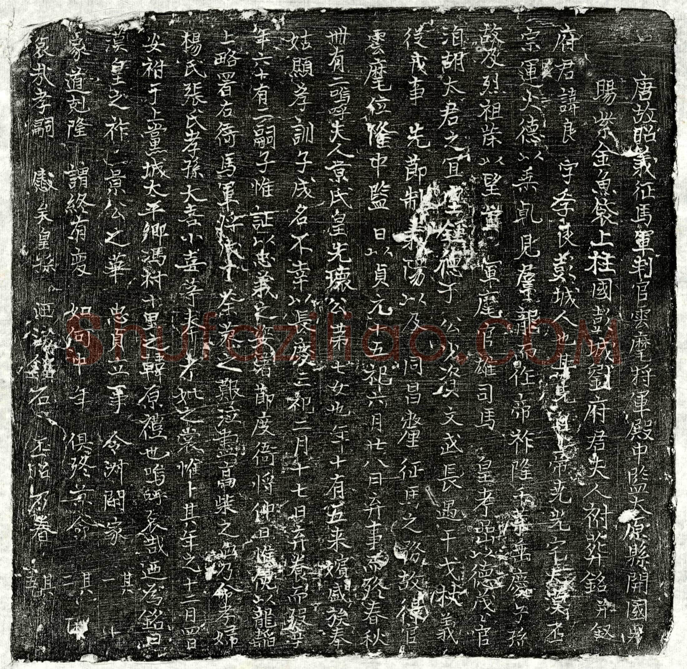 唐 刘良 刘良妻景氏 墓誌