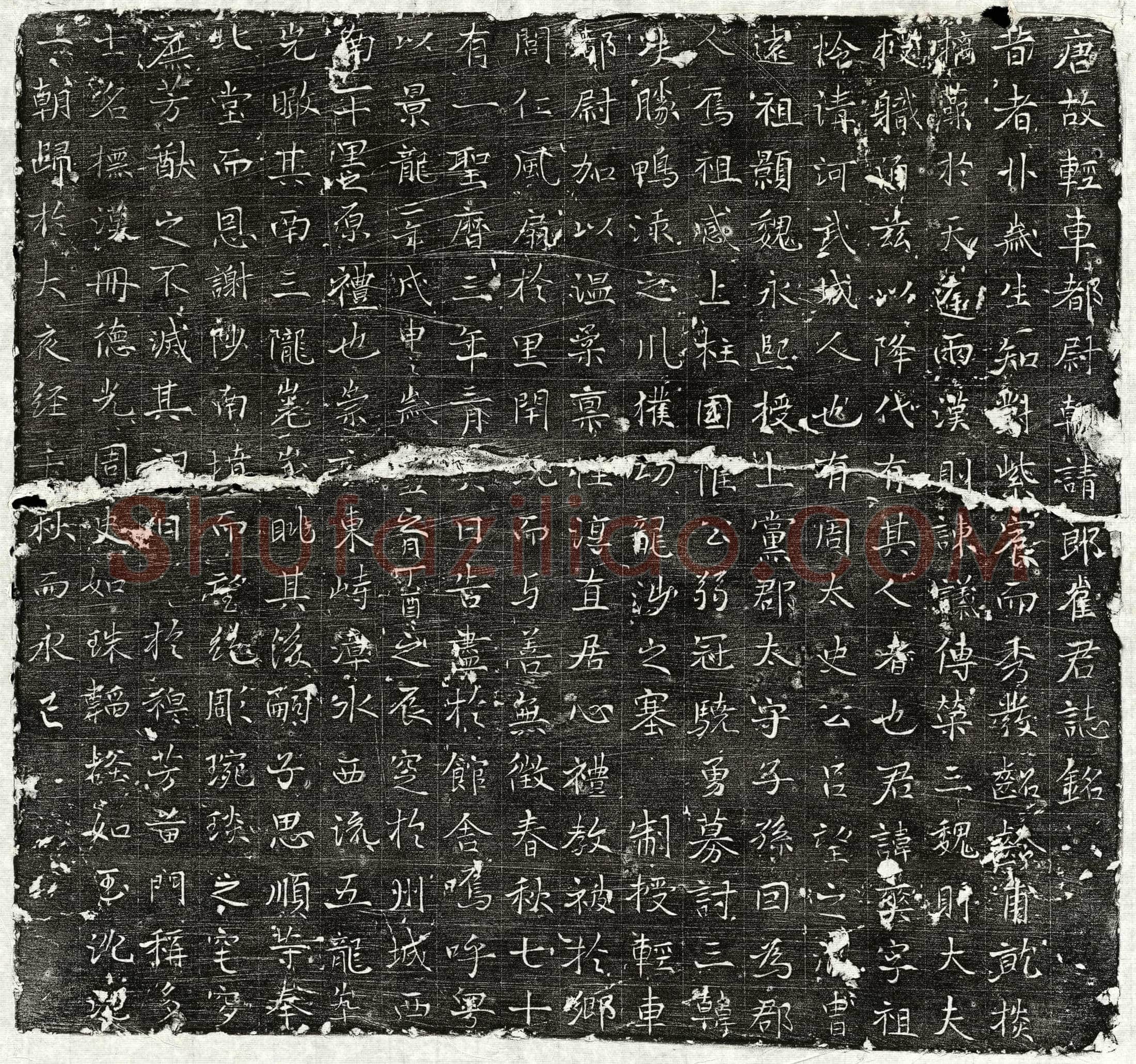 唐 崔爽 墓誌