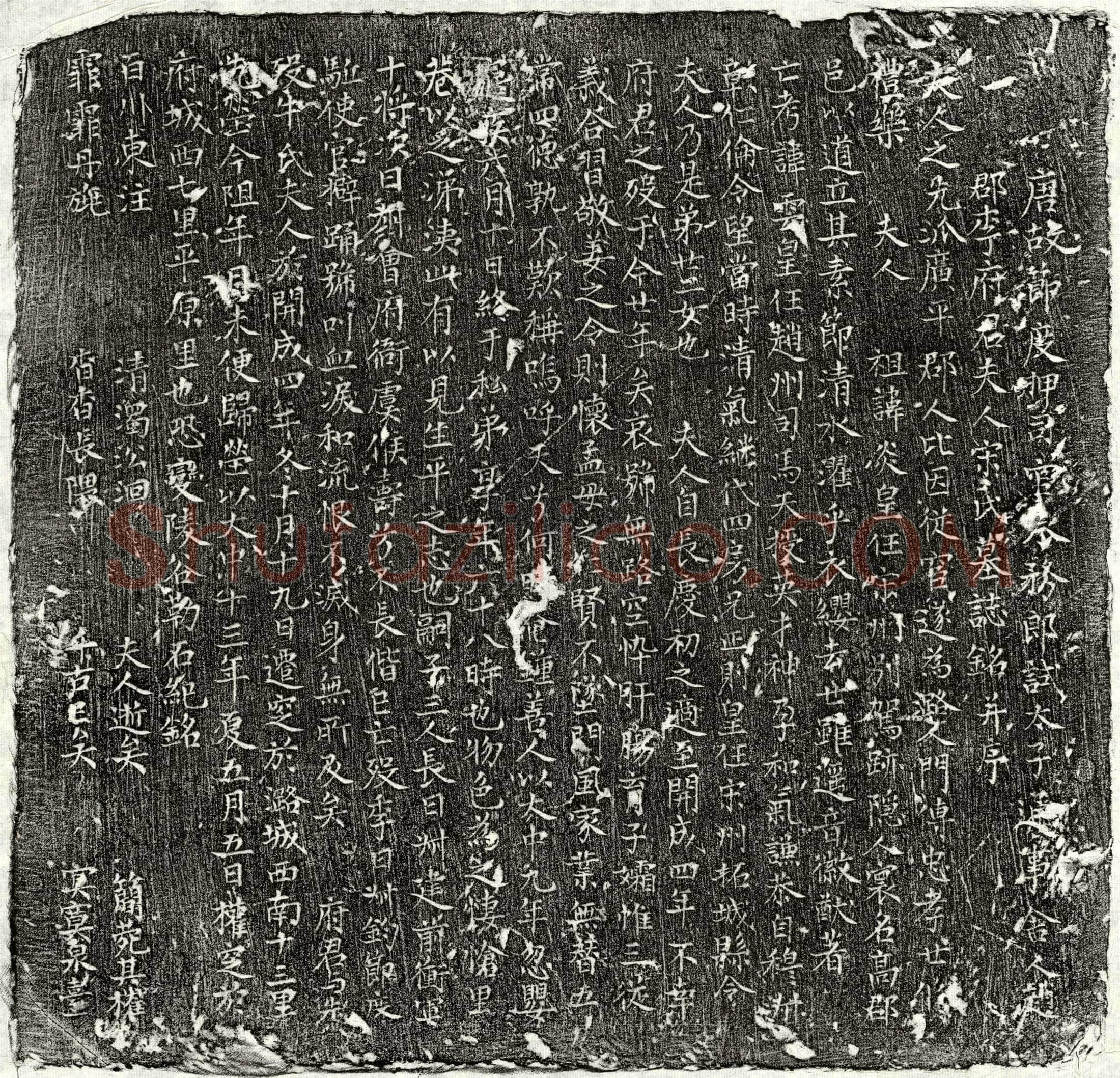 唐李君妻宋氏墓誌(唐故节度押司官承务郎试太子通事舍人赵郡李府君夫人宋氏墓誌铭并序)