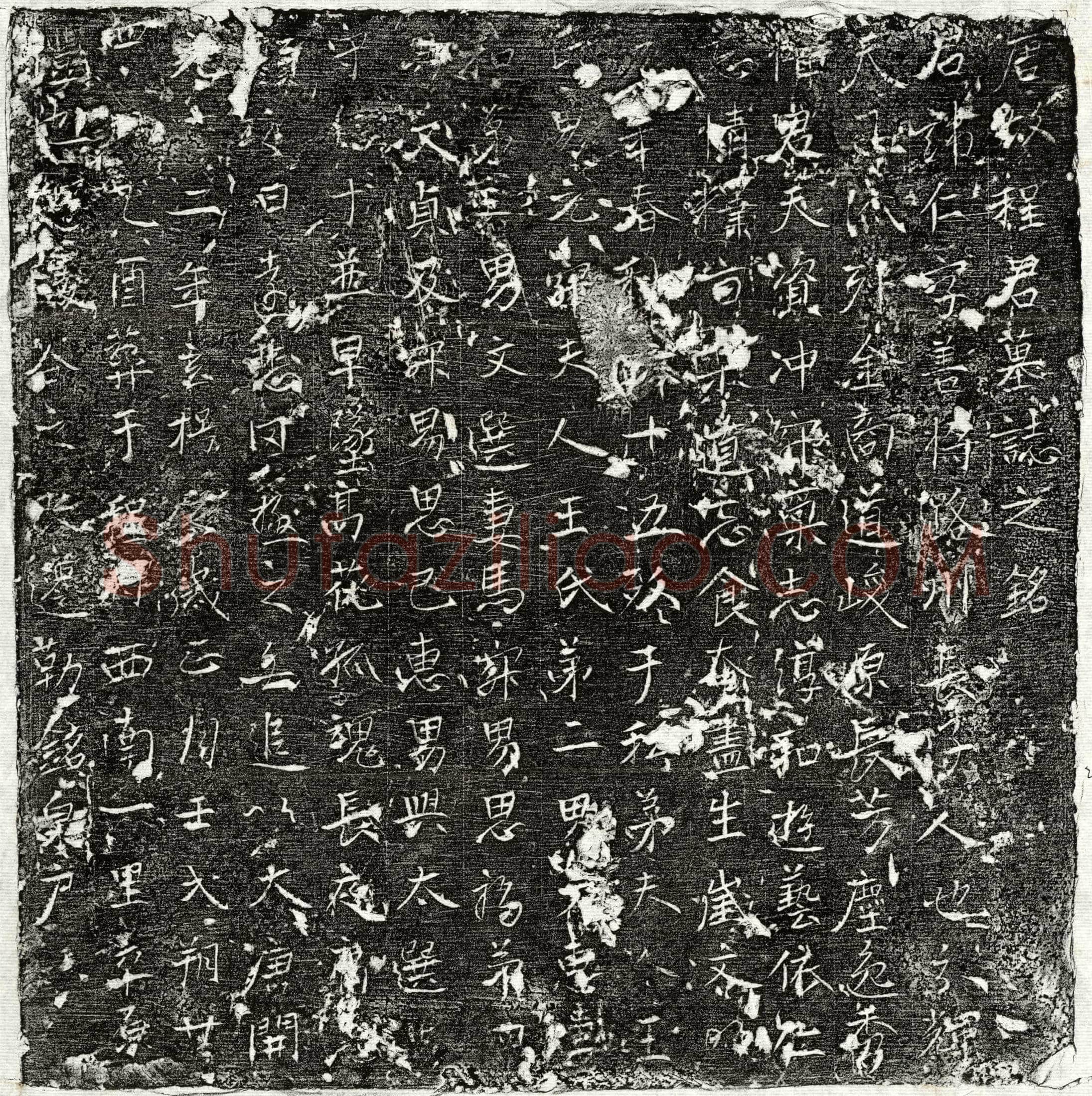 唐程仁墓誌(唐故程君墓誌之铭)