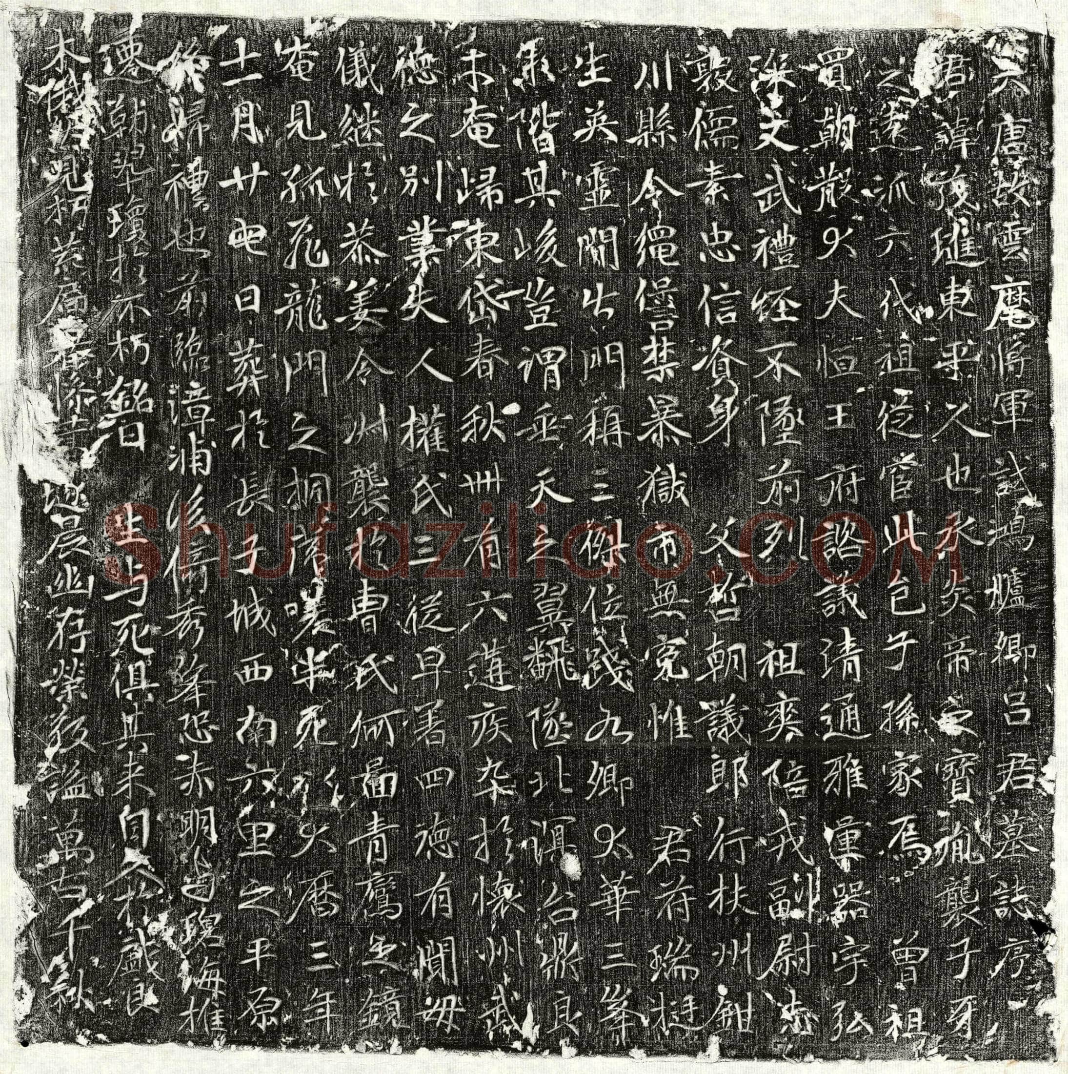 唐 吕茂琎 墓誌