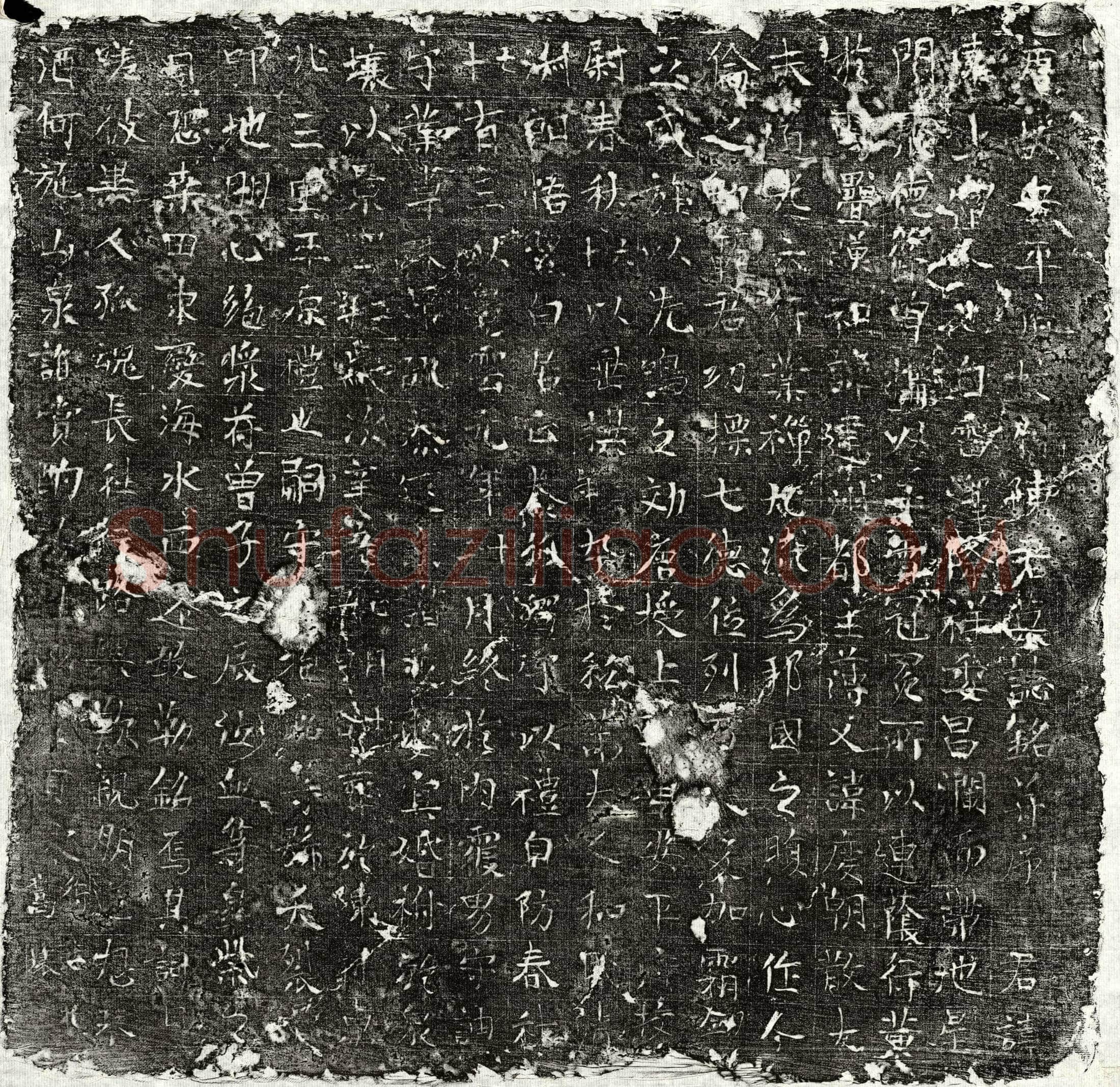 唐 陈远 墓誌