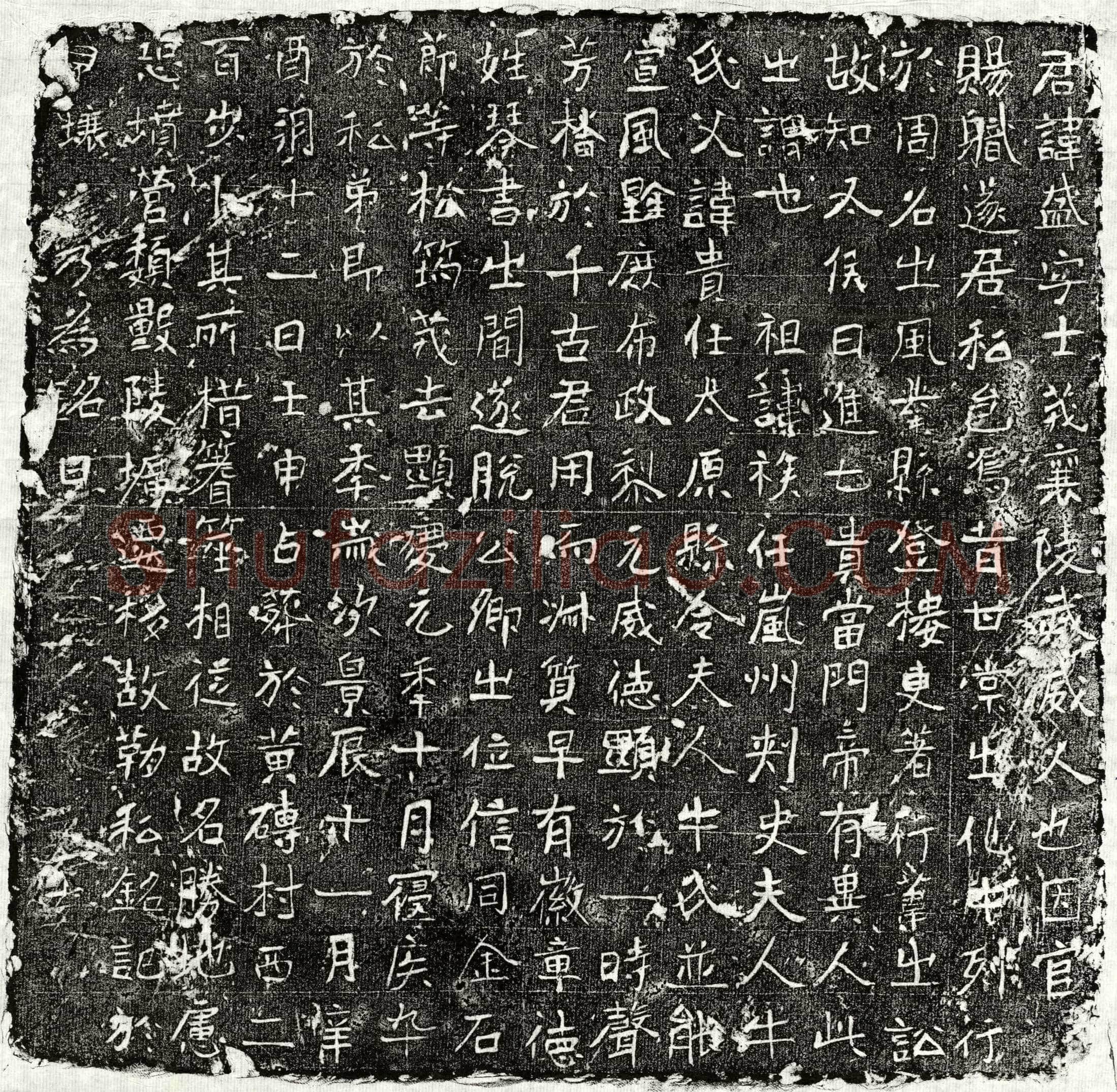 唐 □盛 墓誌