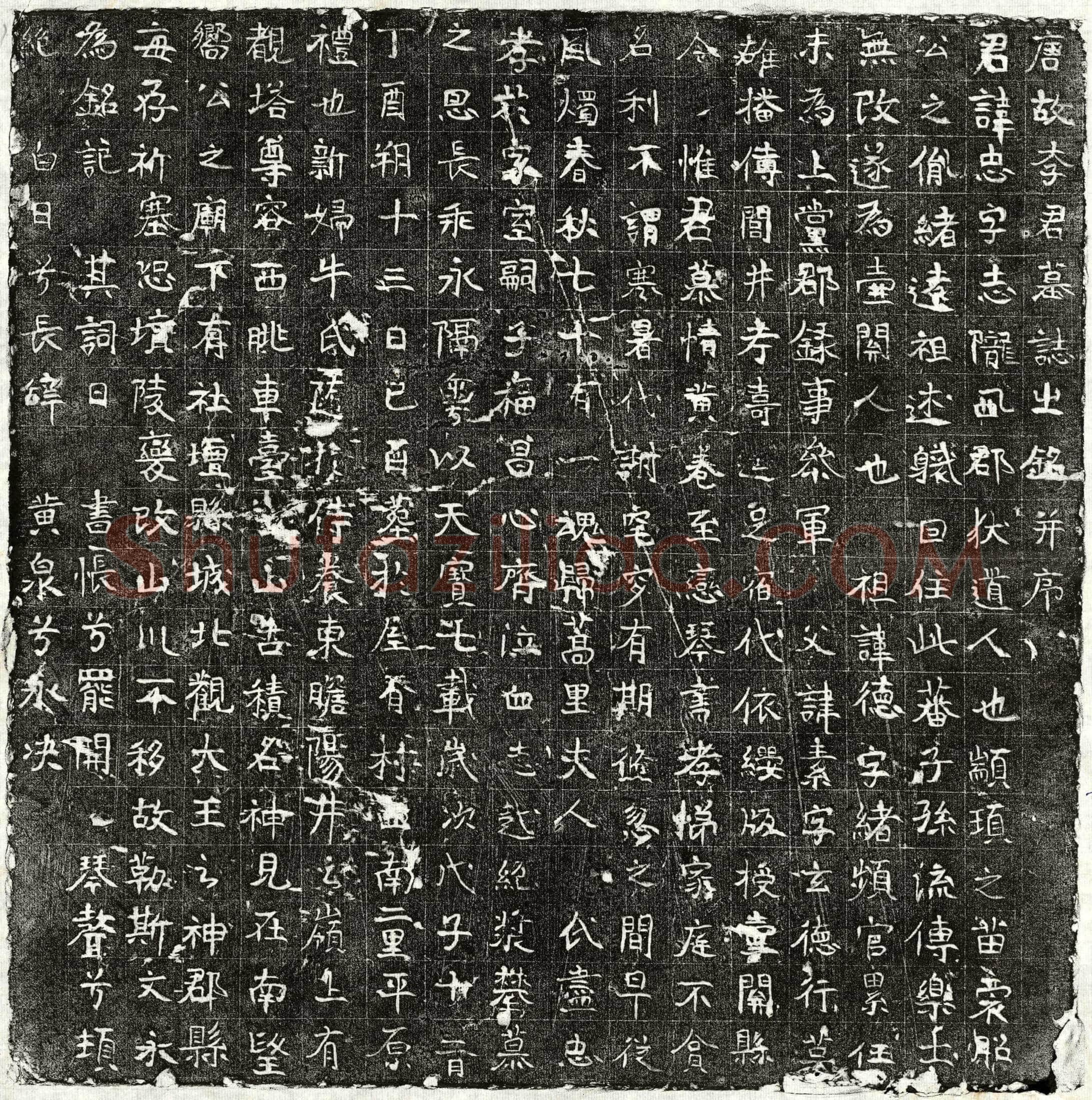唐 李忠 墓誌