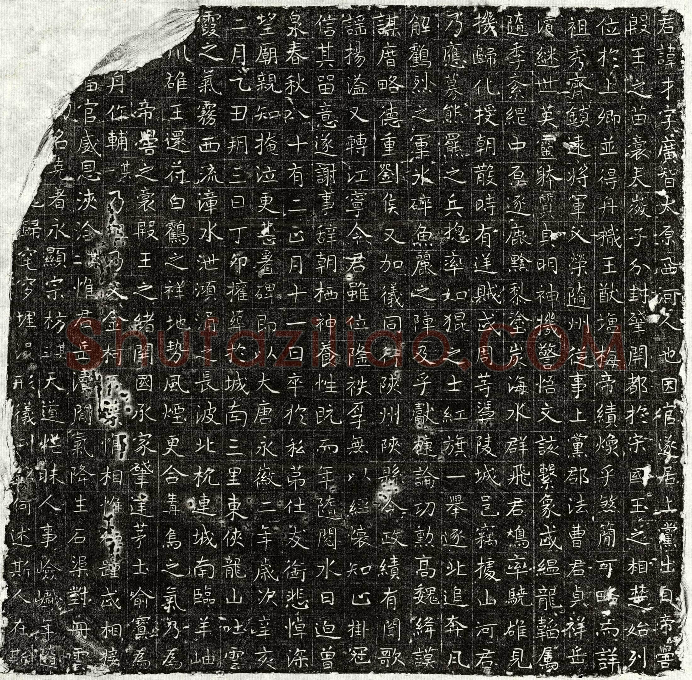 唐 宋才 墓誌