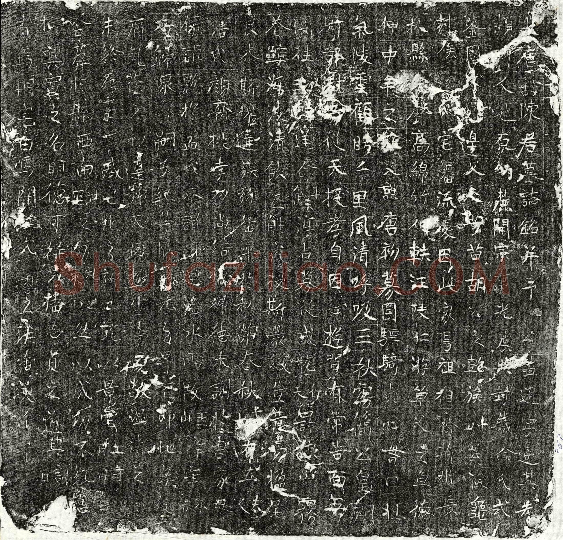 唐 陈通 墓誌