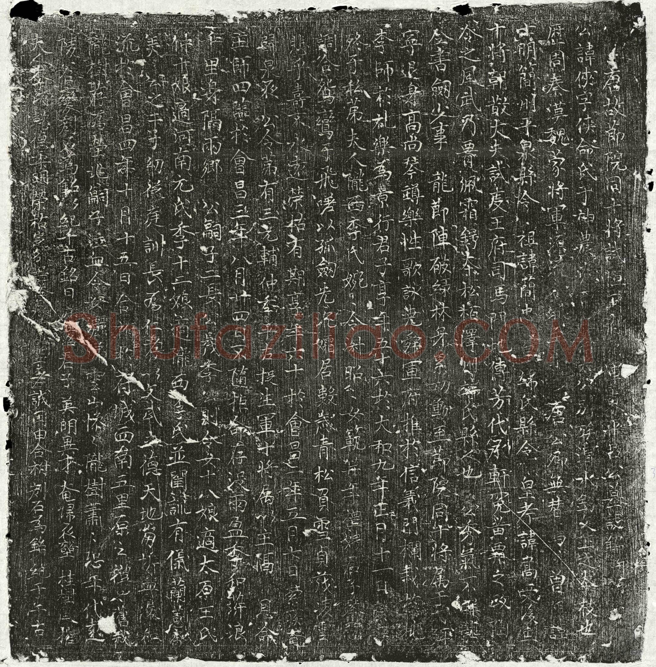 唐 吕侠 墓誌