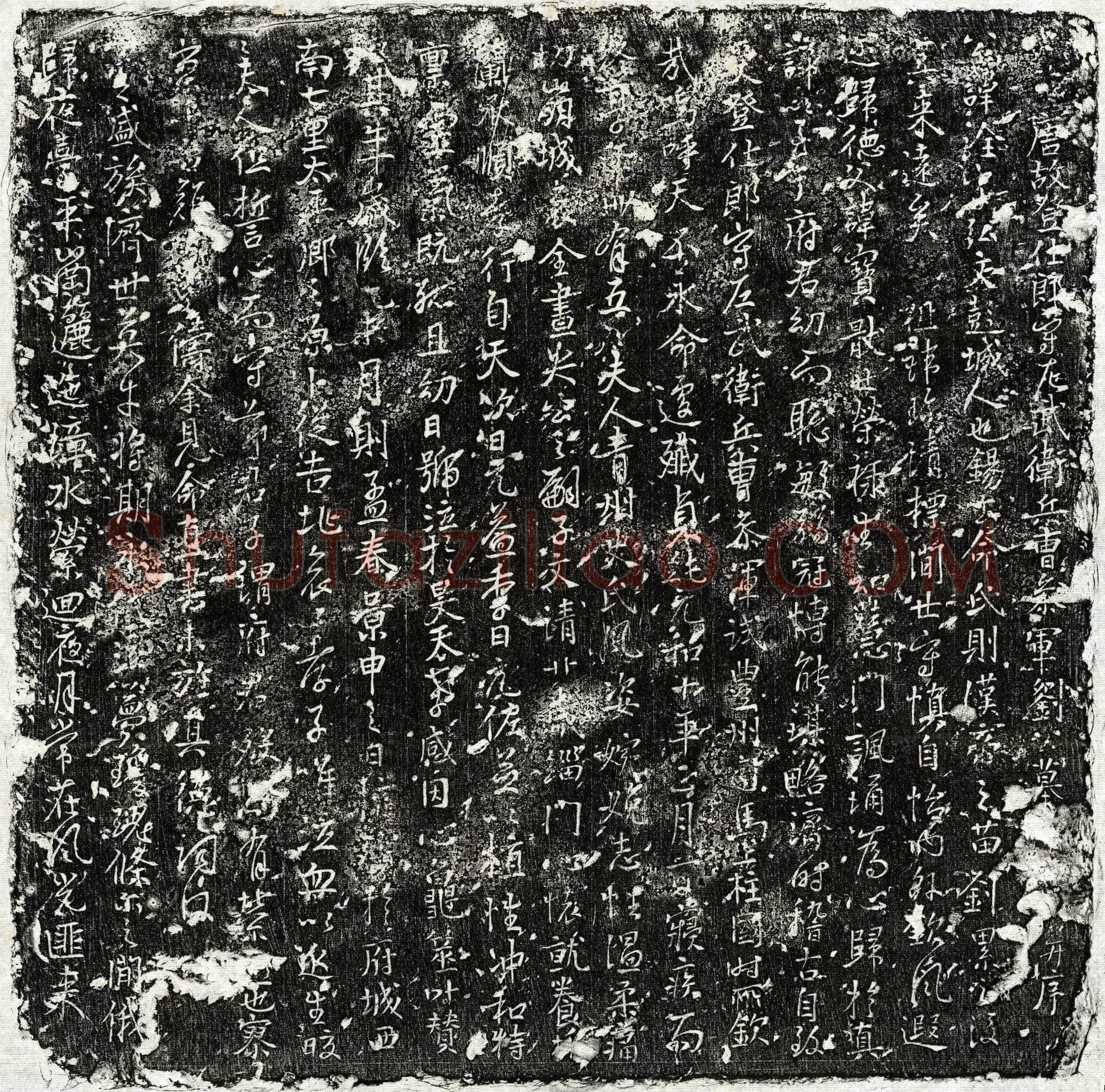 唐 刘诠 墓誌