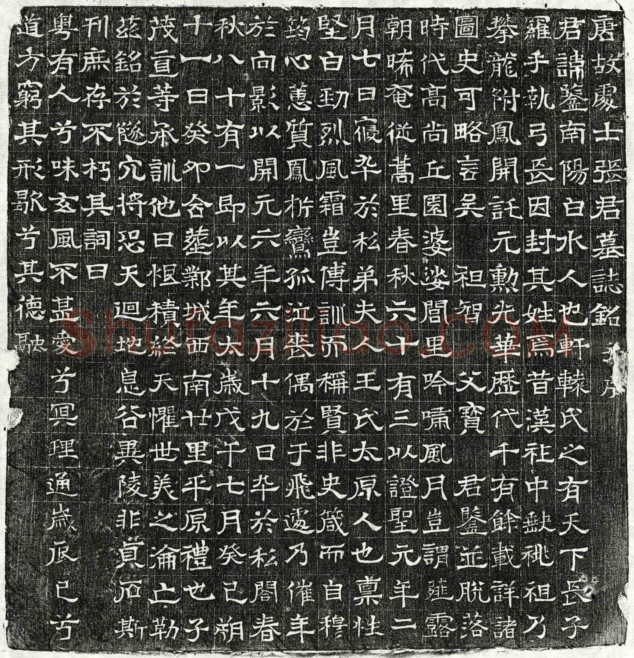 唐 张鑒 墓誌
