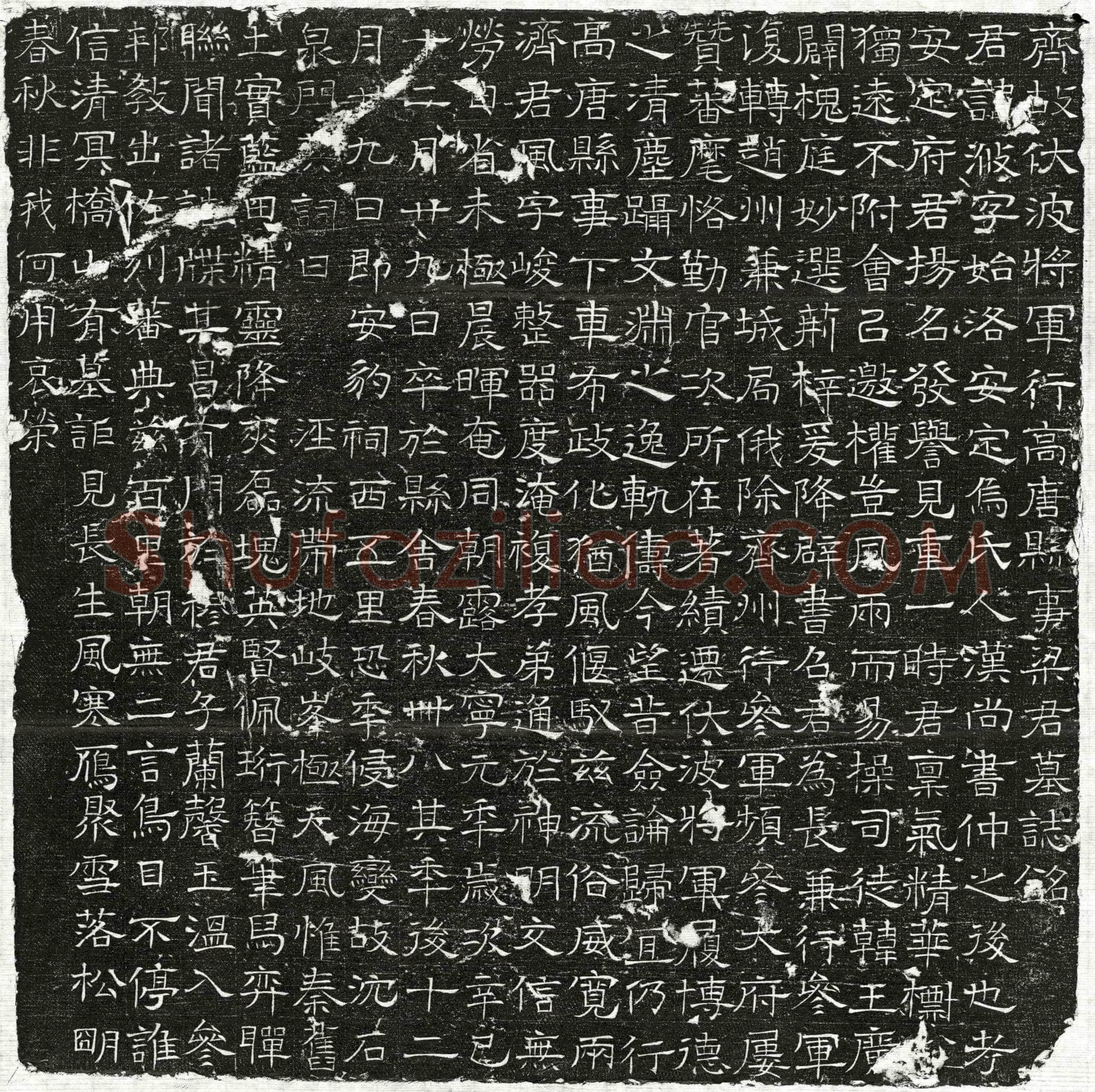唐 梁浟 墓誌