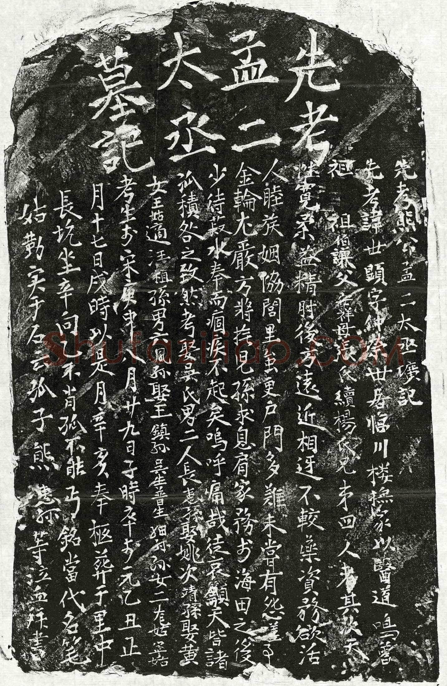 元 熊世显 墓誌