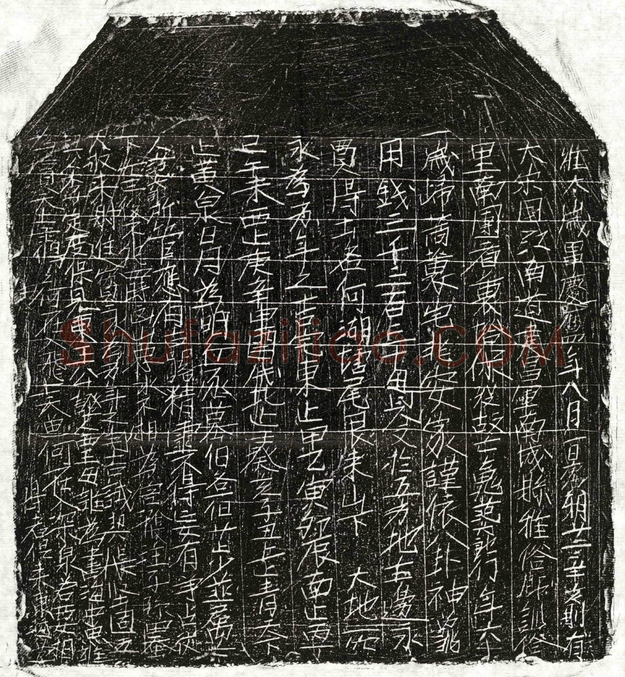 北宋 范六郎 买地券