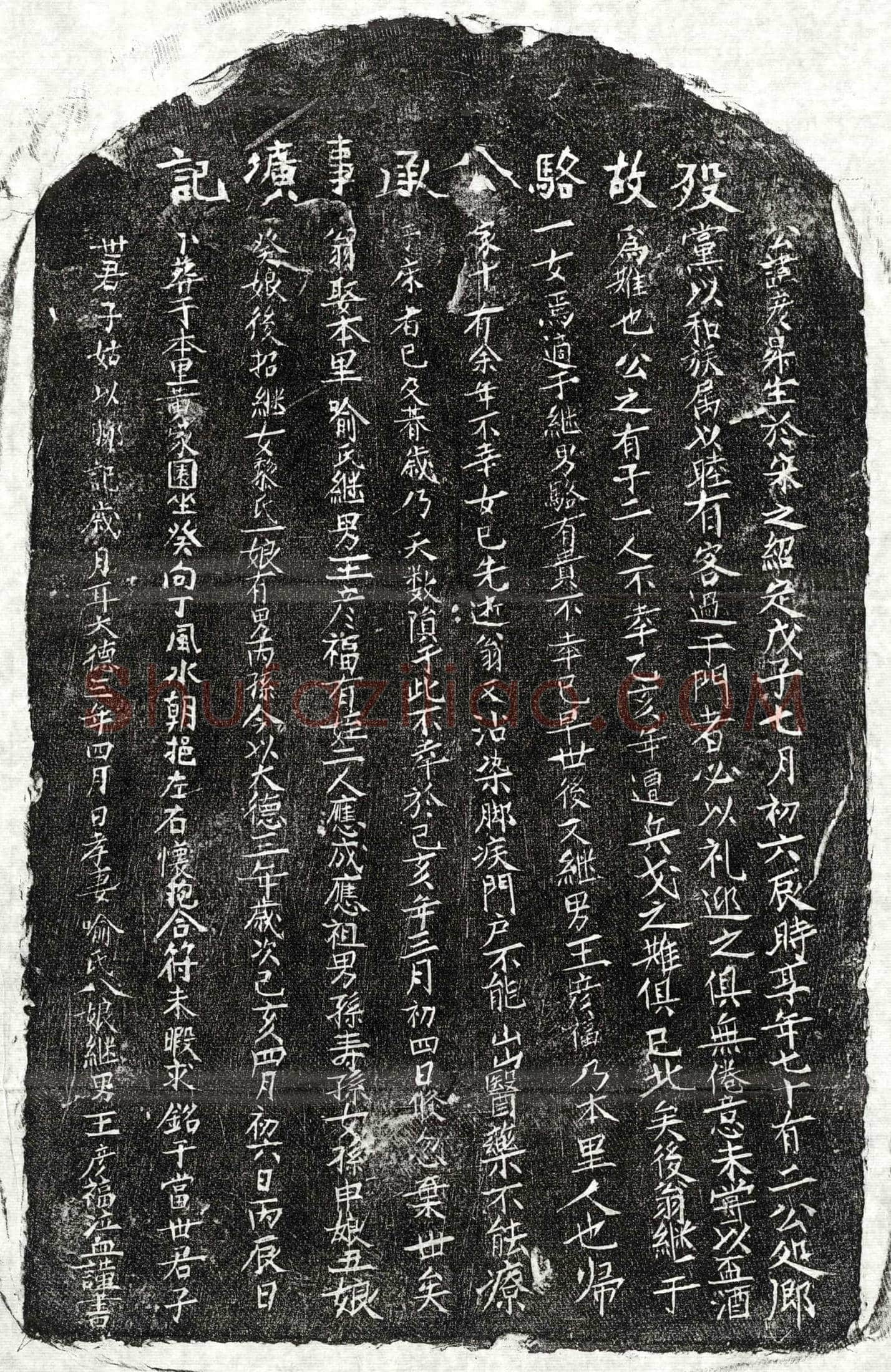元 骆彦昇 墓誌