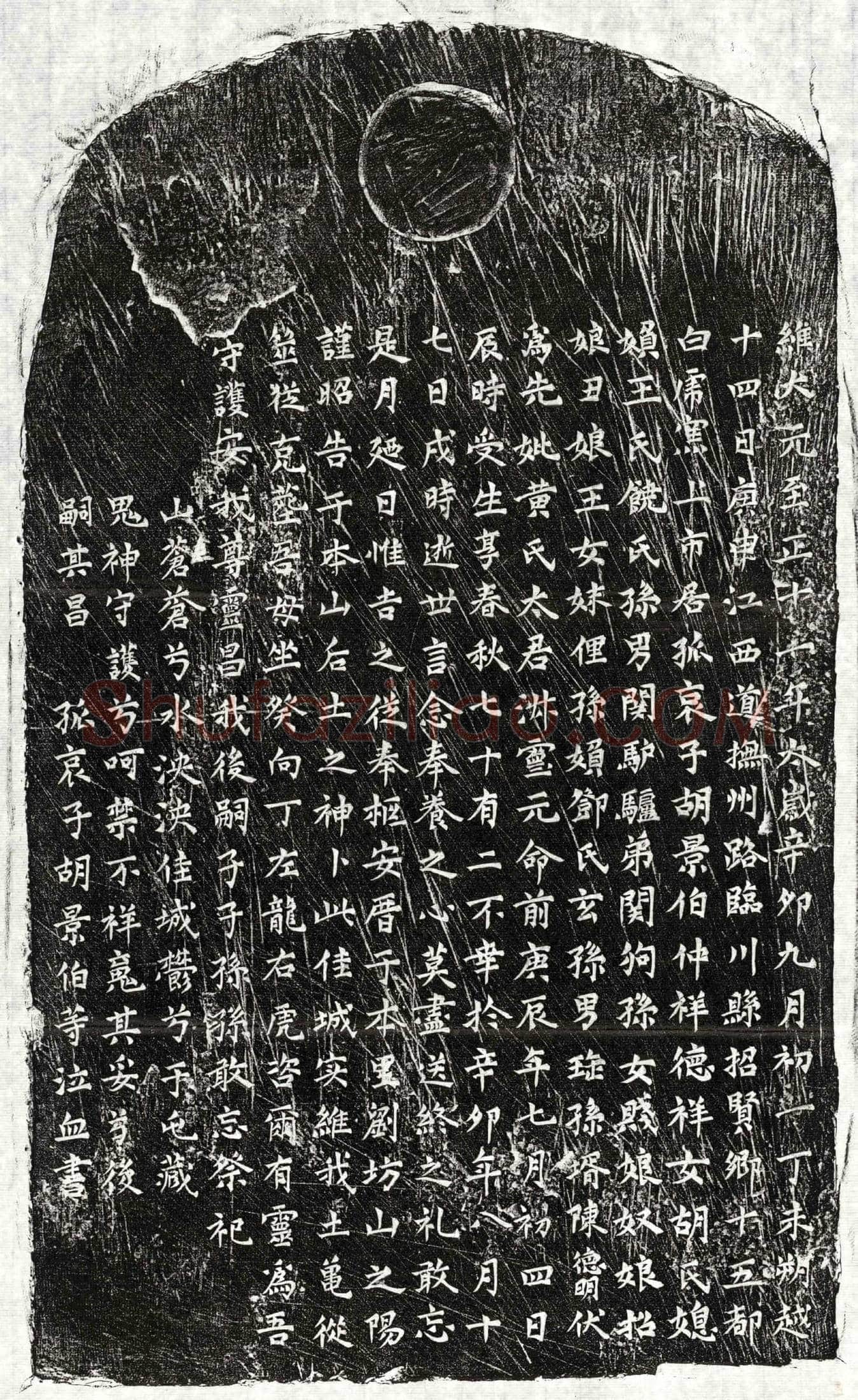 元 胡景伯母黄氏 墓誌