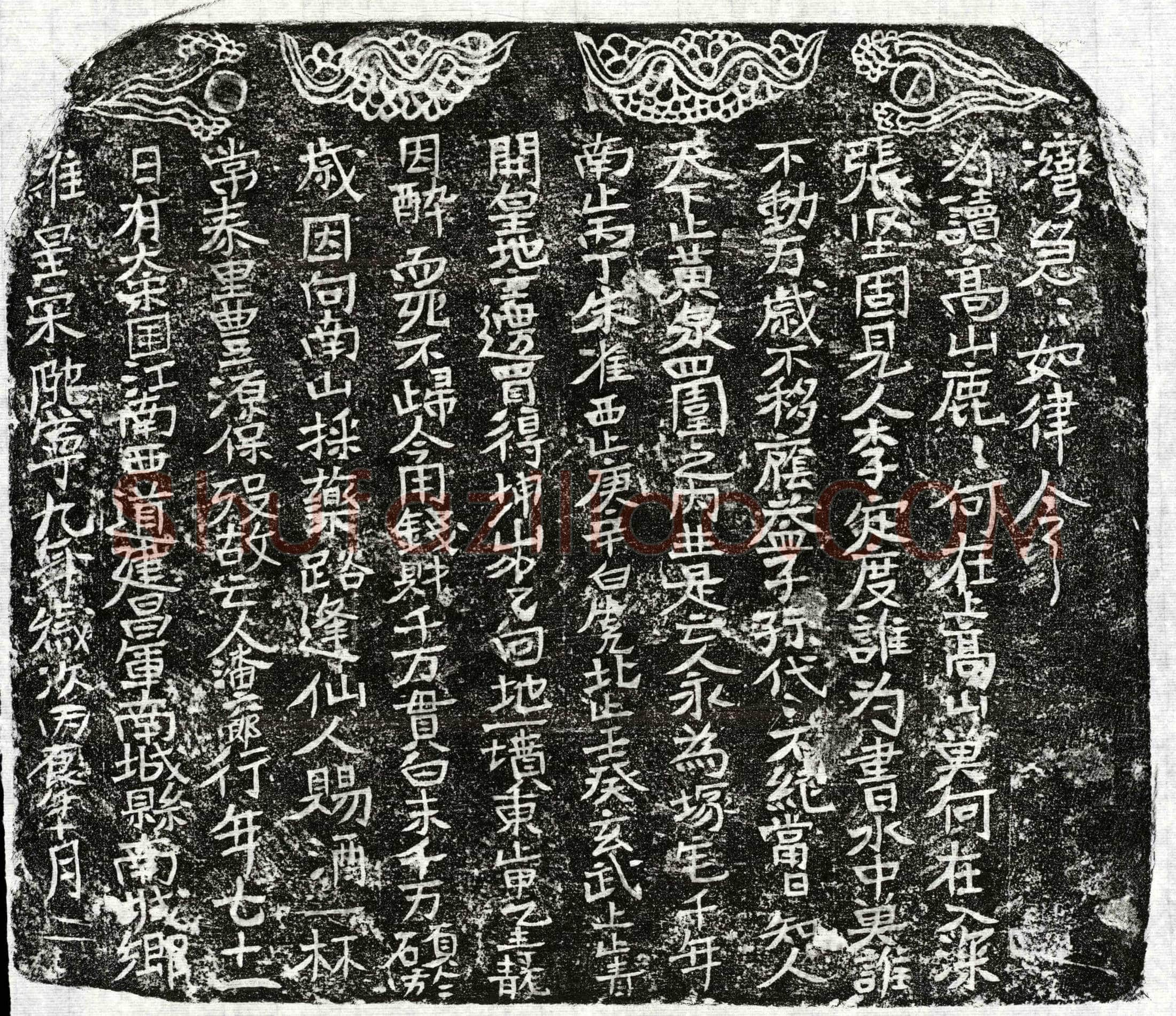 北宋 潘六郎 买地券