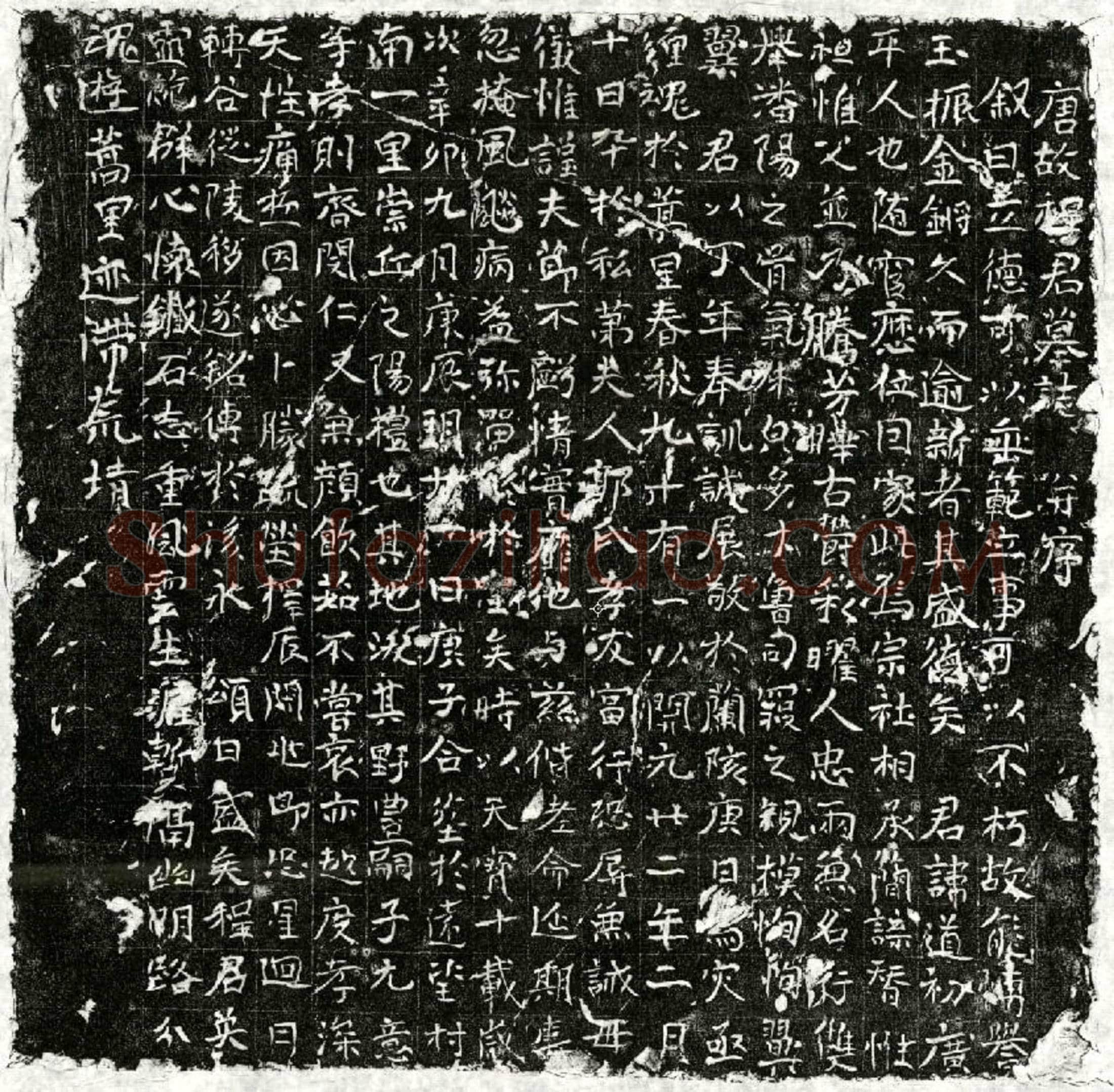 唐 程道初 墓誌