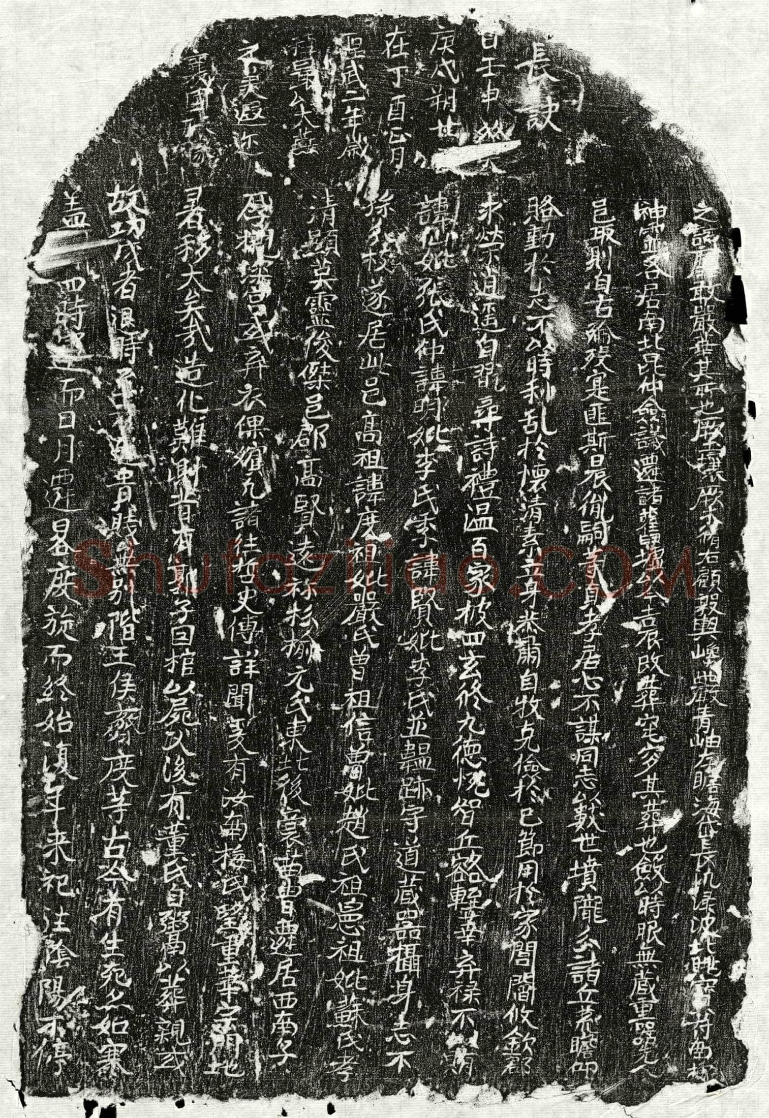 唐梅氏家族墓誌