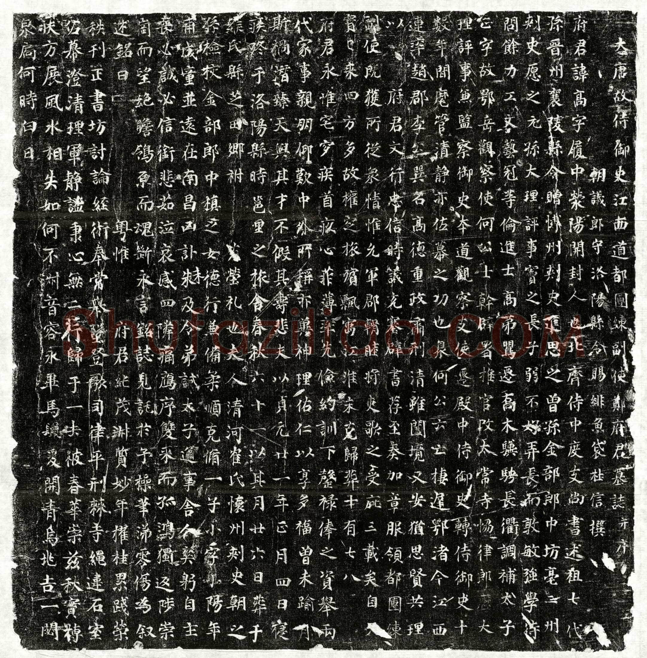 唐 郑高 墓誌