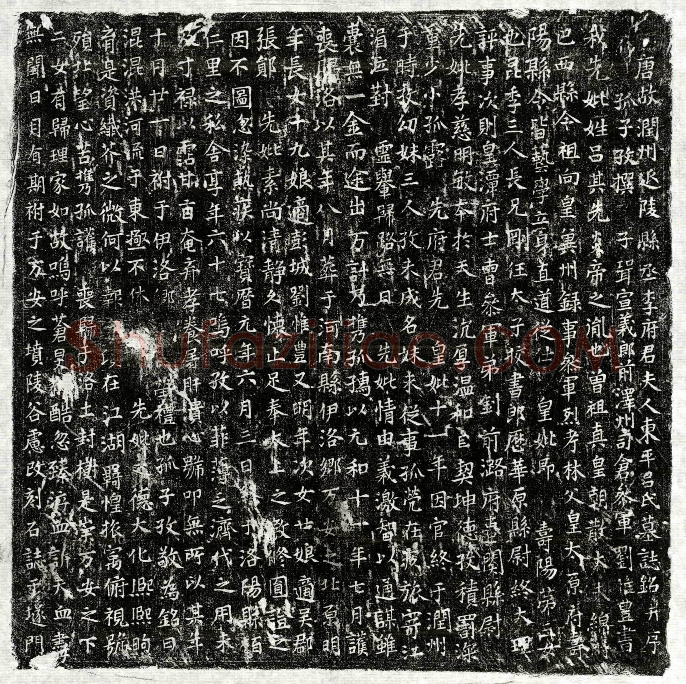 唐李君妻吕氏墓誌(唐故润州延陵县丞李府君夫人东平吕氏墓誌铭并序)