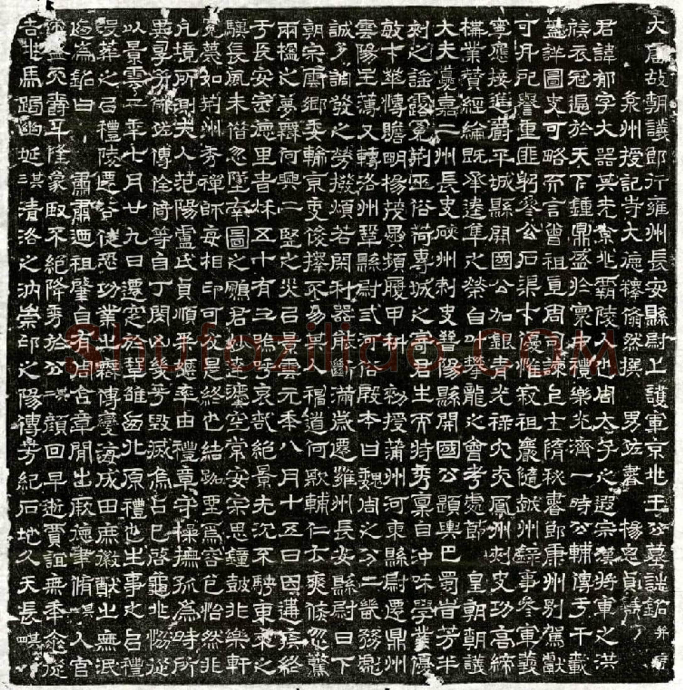 唐 王郁 墓誌