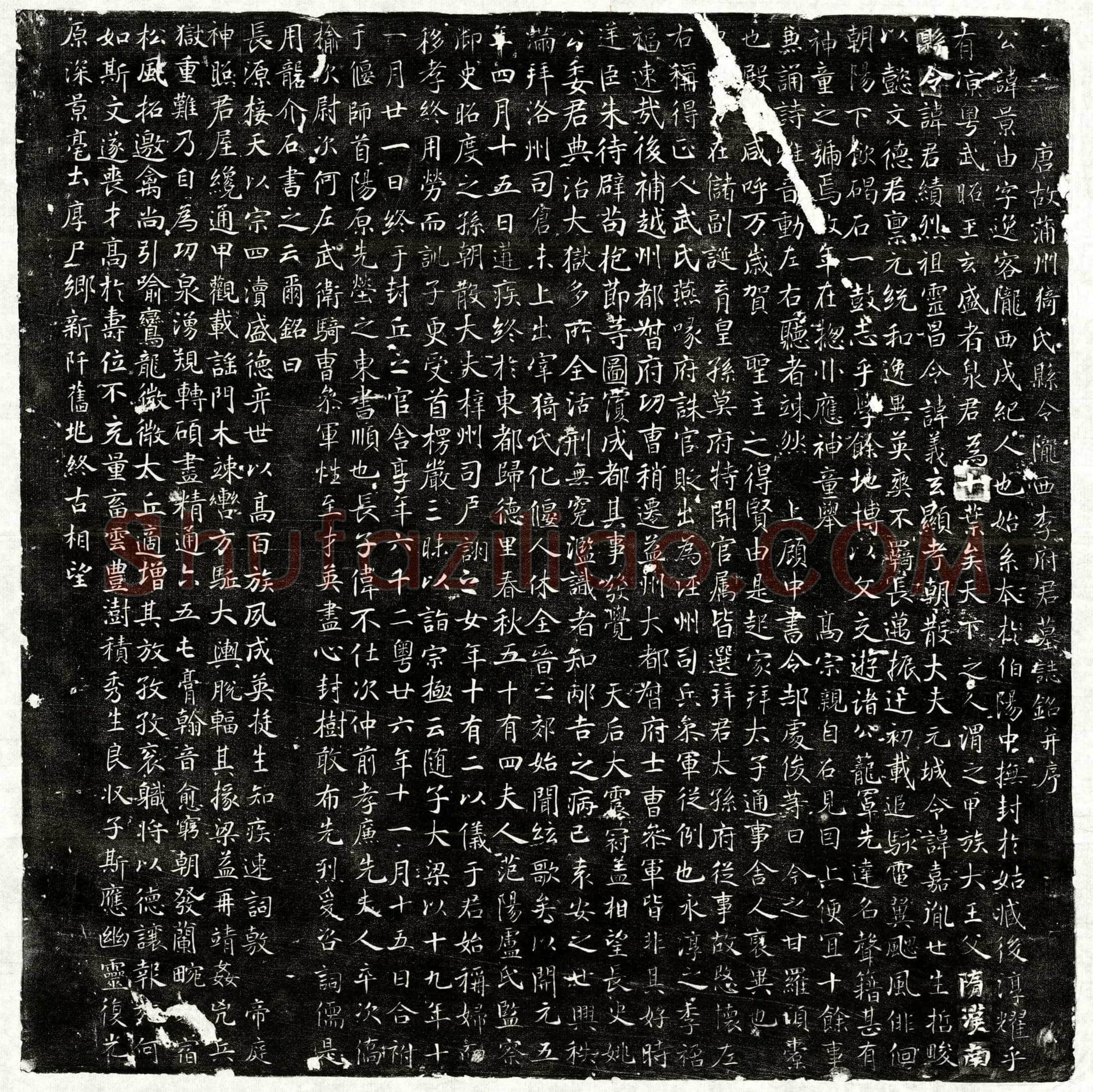 唐 李景由 墓誌