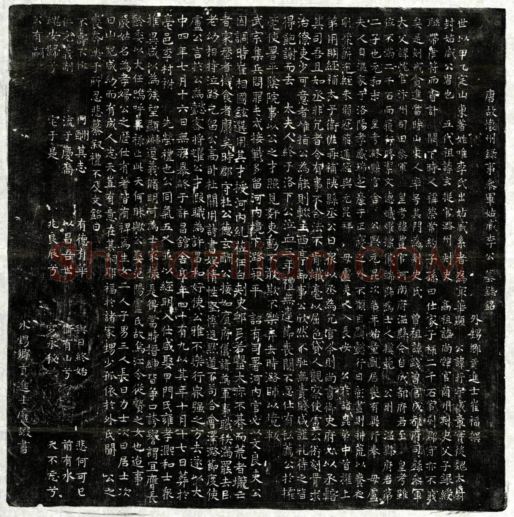 唐李杼墓誌(唐故怀州录事参军姑臧李公墓誌铭)