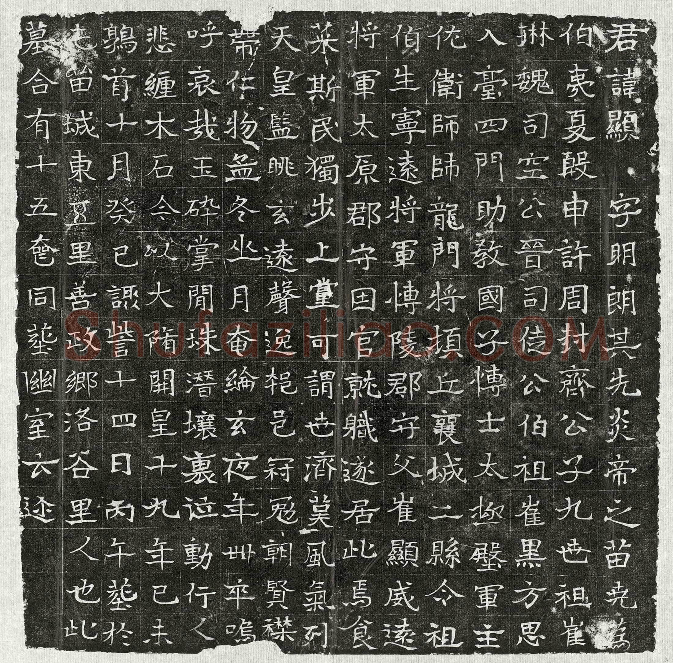 隋 崔显 墓誌