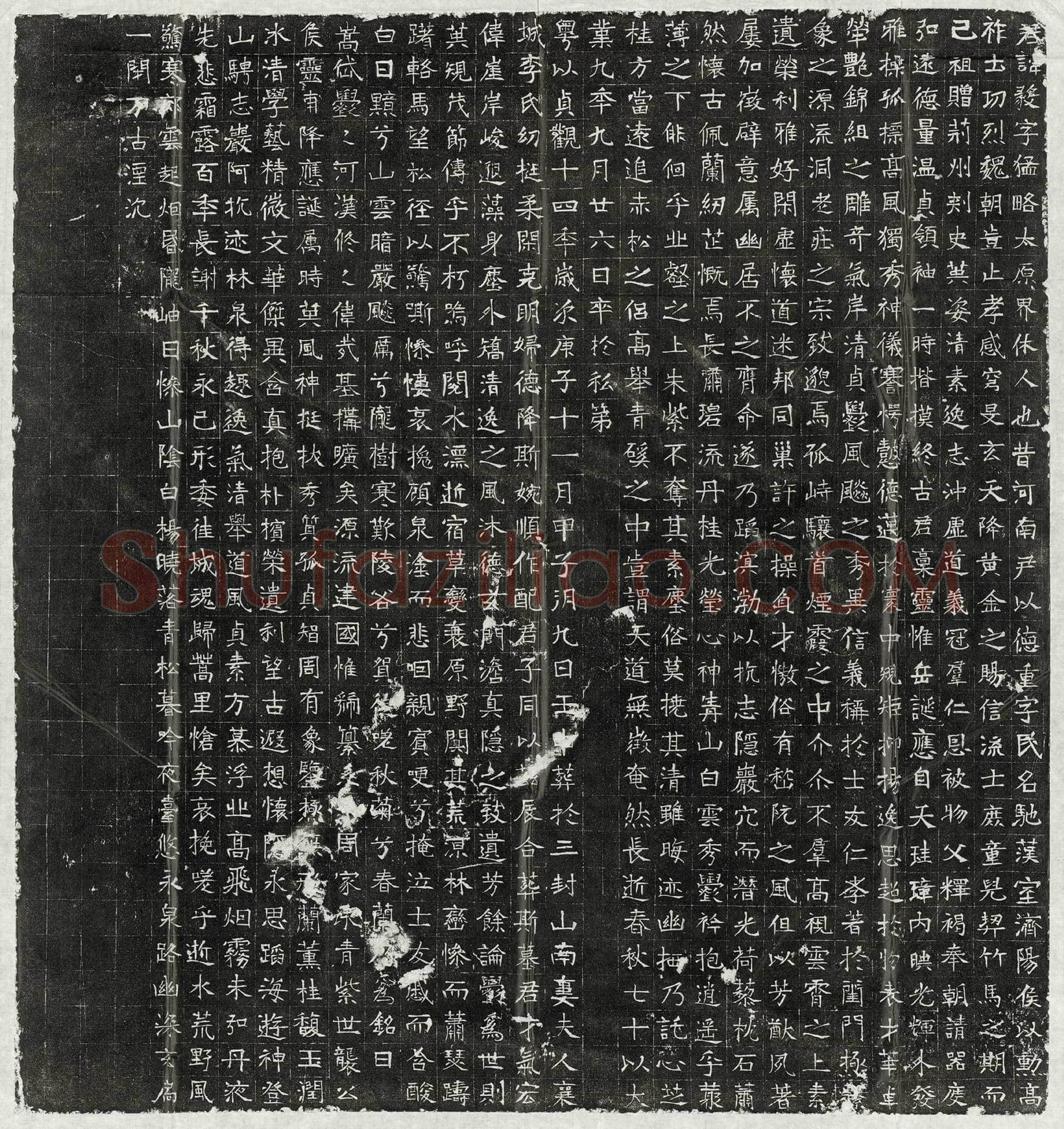 唐郭毅墓誌
