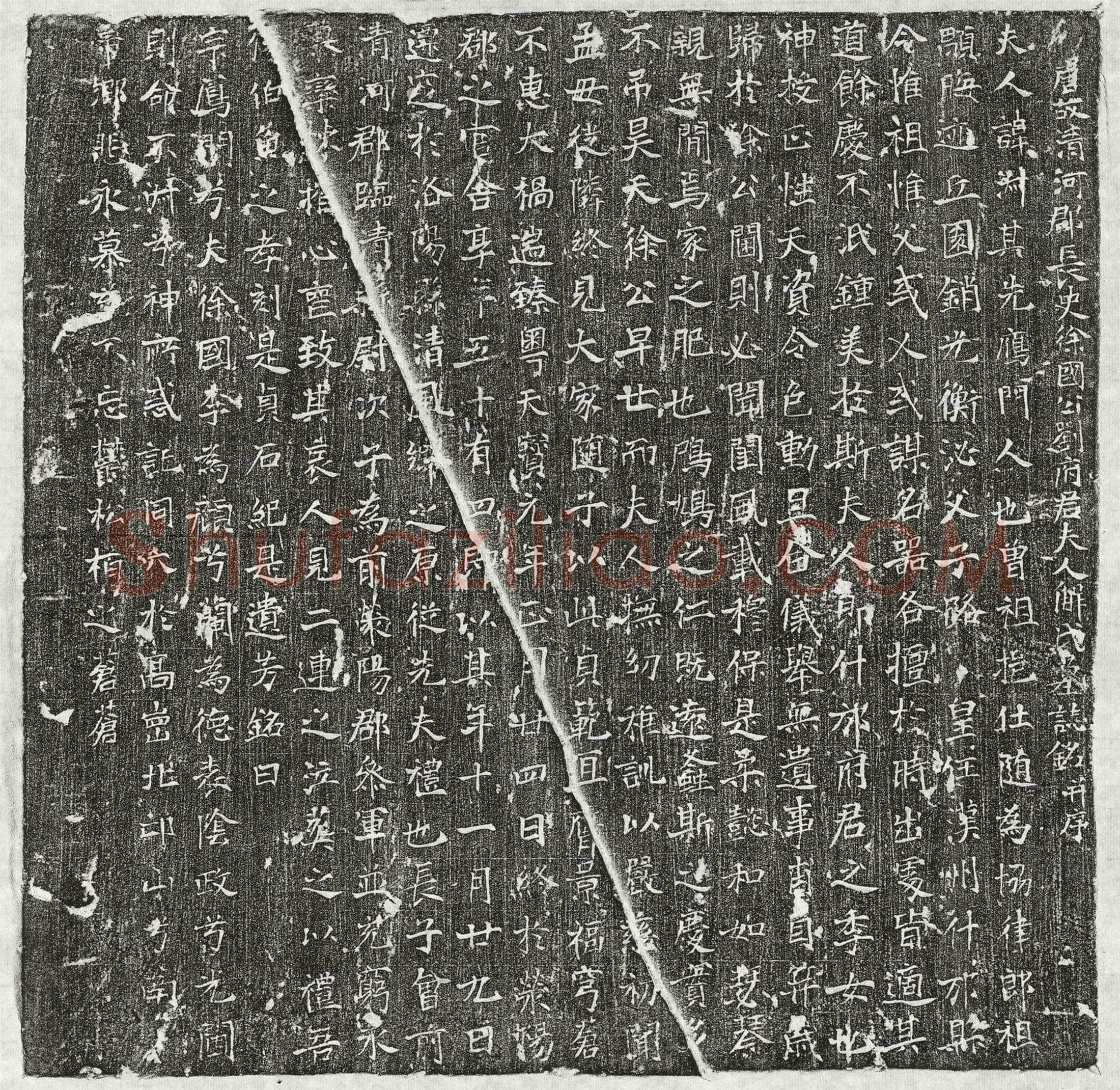 唐刘君妻解淑墓誌(唐故清河郡长史徐国公刘府君夫人解氏墓誌铭并序)