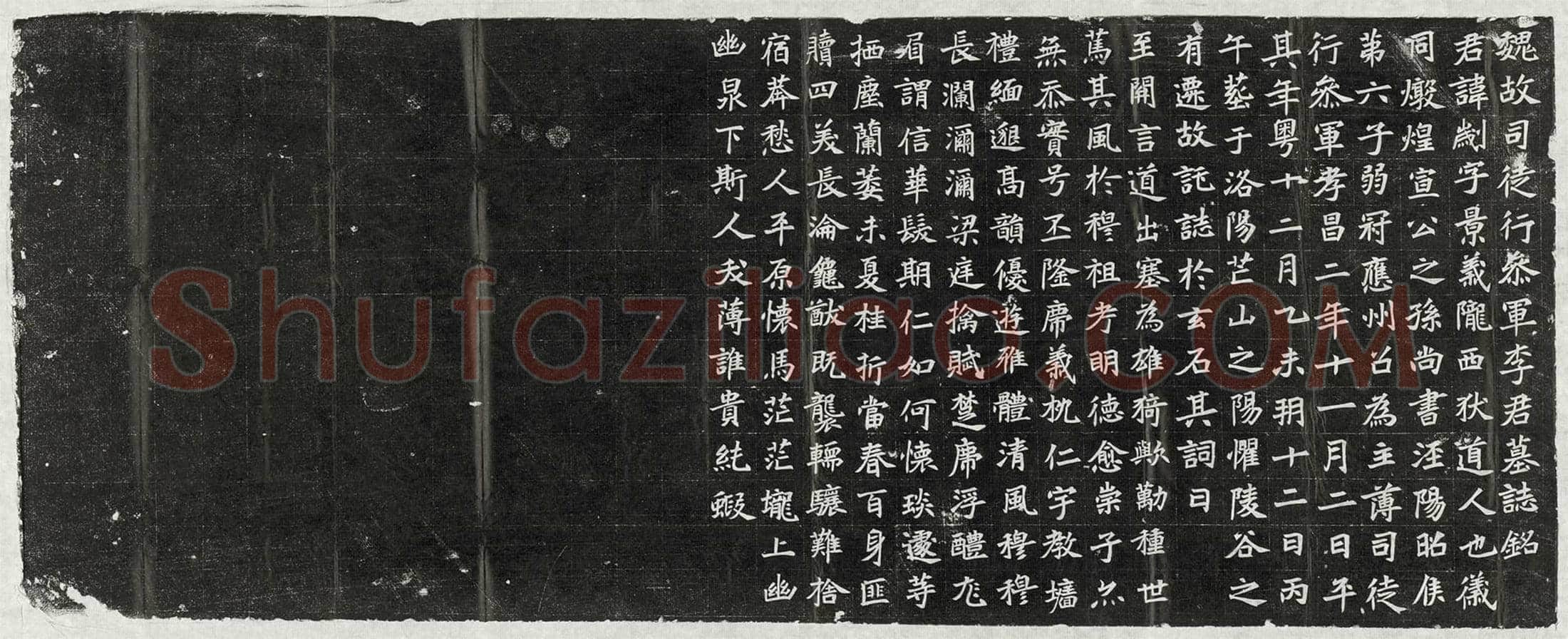 北朝 李刿 墓誌