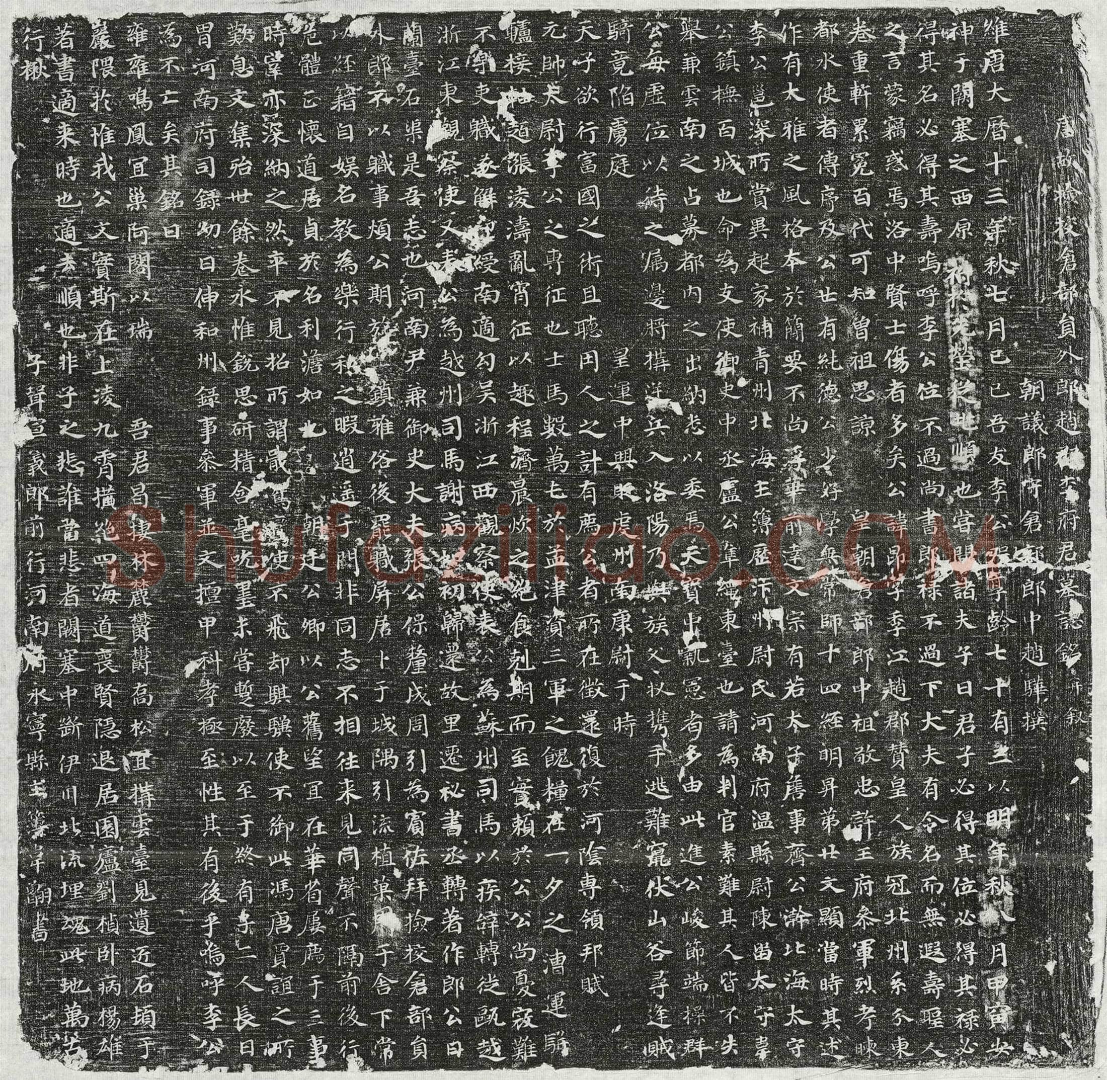 唐 李昂 墓誌