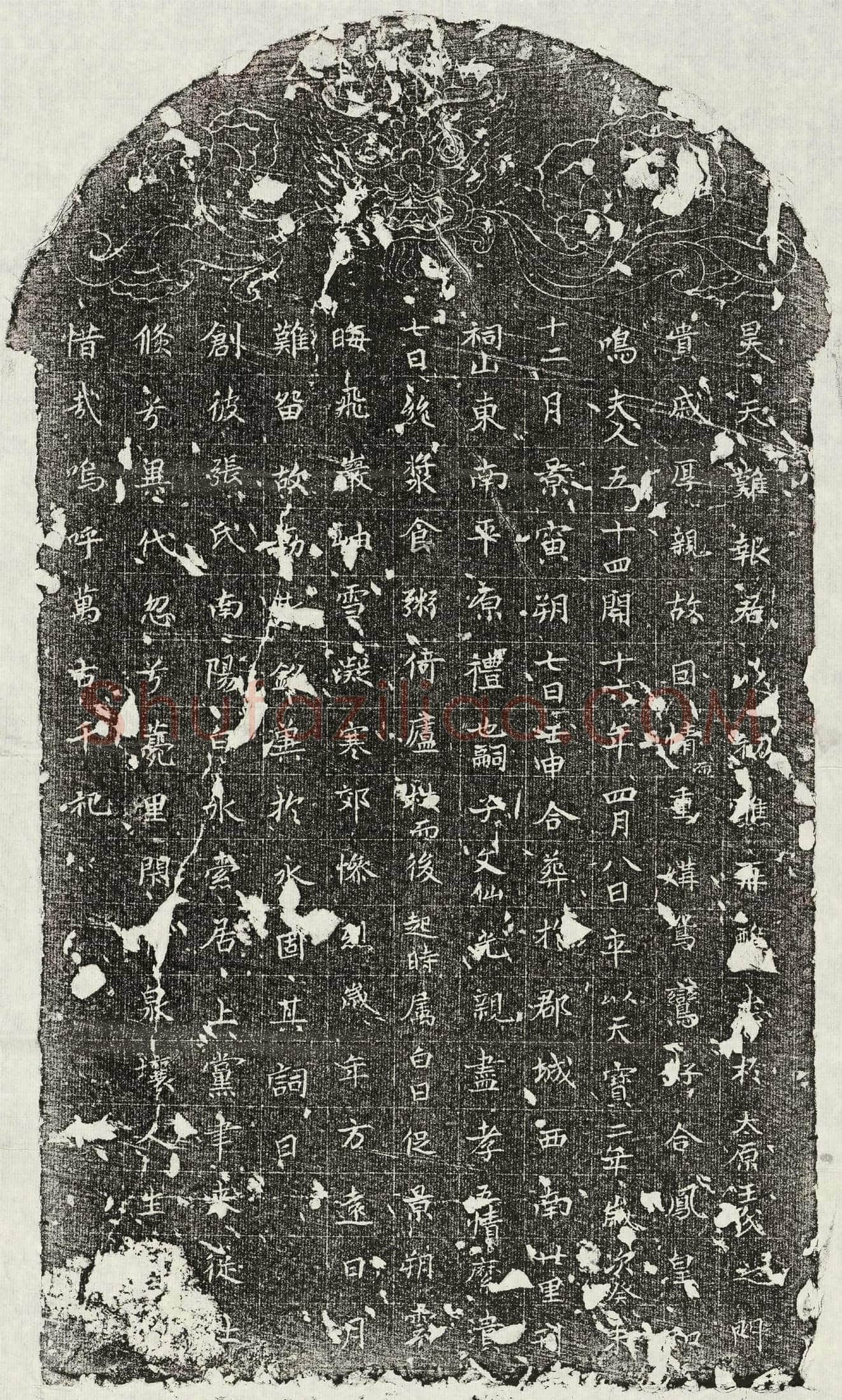 唐 张洪 墓誌