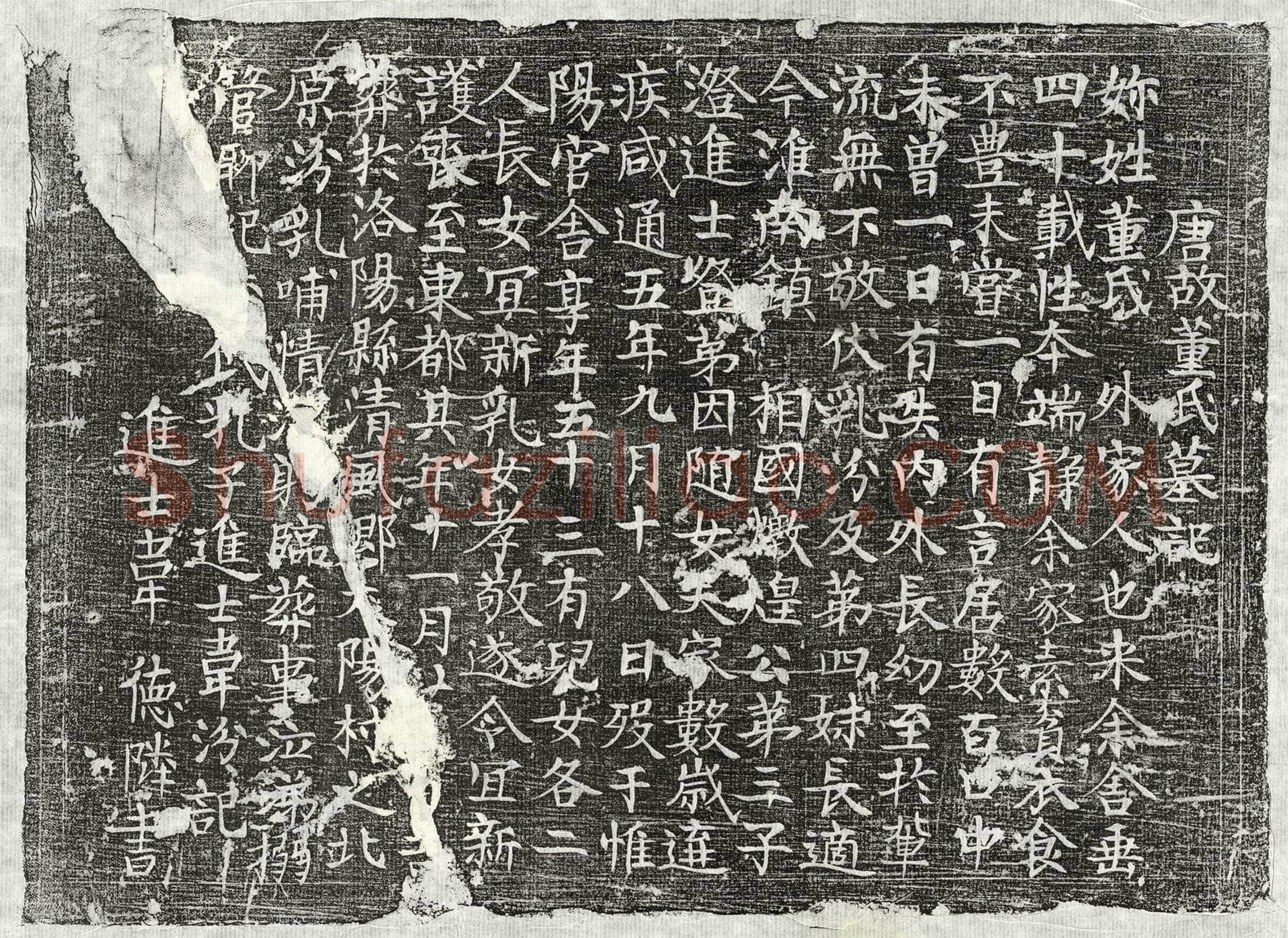 唐□君妻董氏墓誌(唐故董氏墓记)