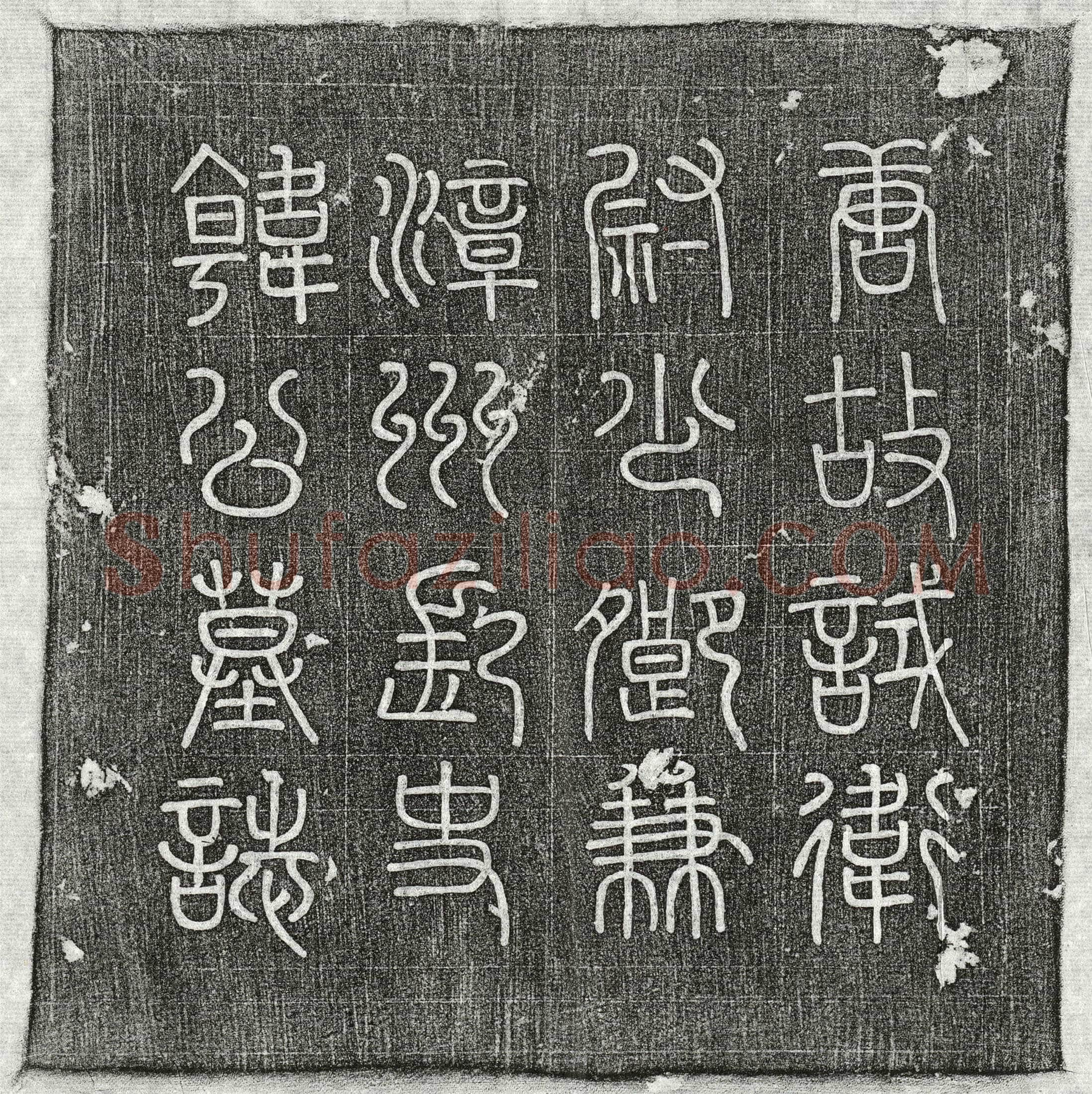 唐韩愃墓誌(唐故试卫尉少卿兼漳州长史韩府君墓誌并序)