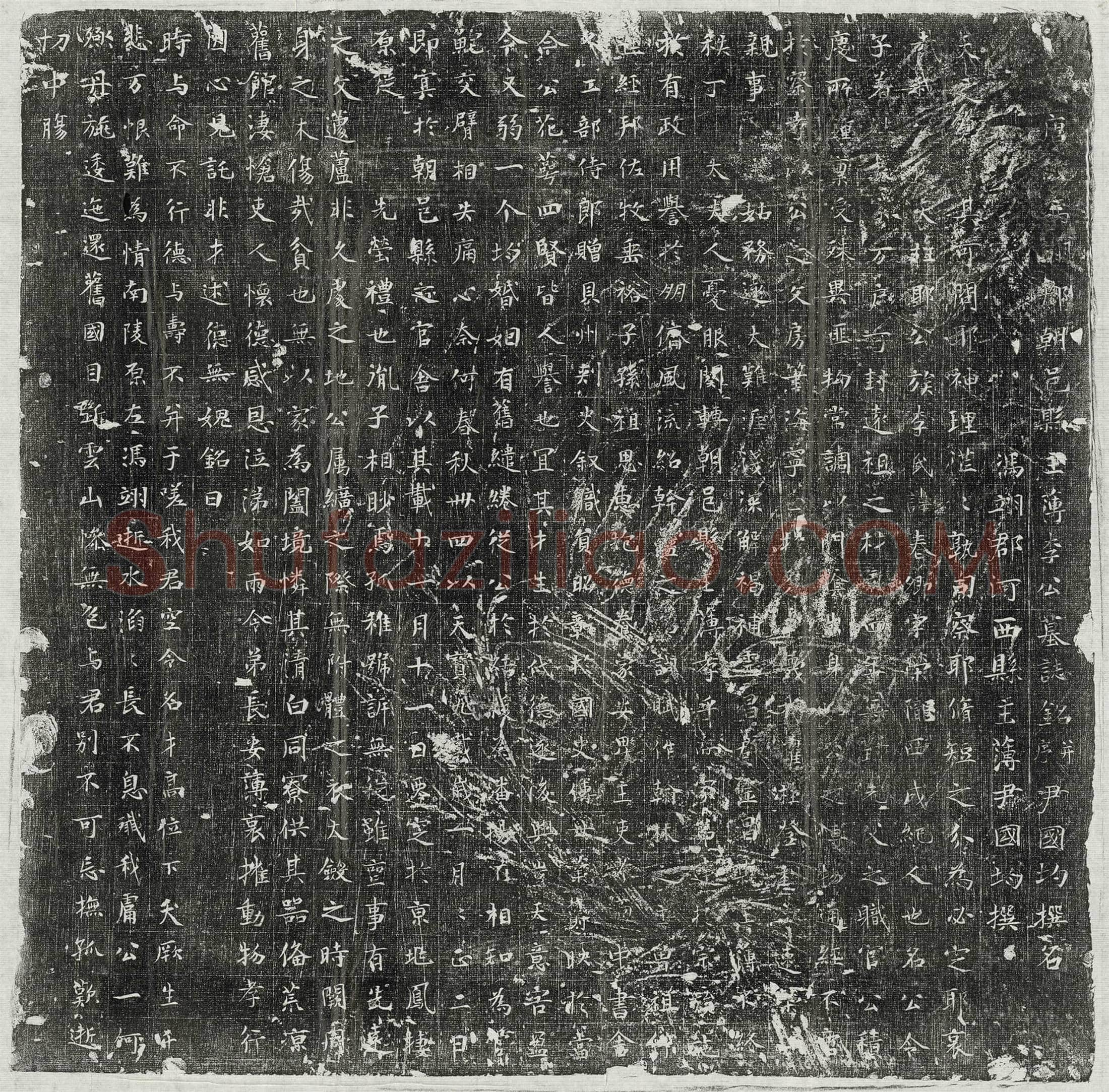唐 李春卿 墓誌