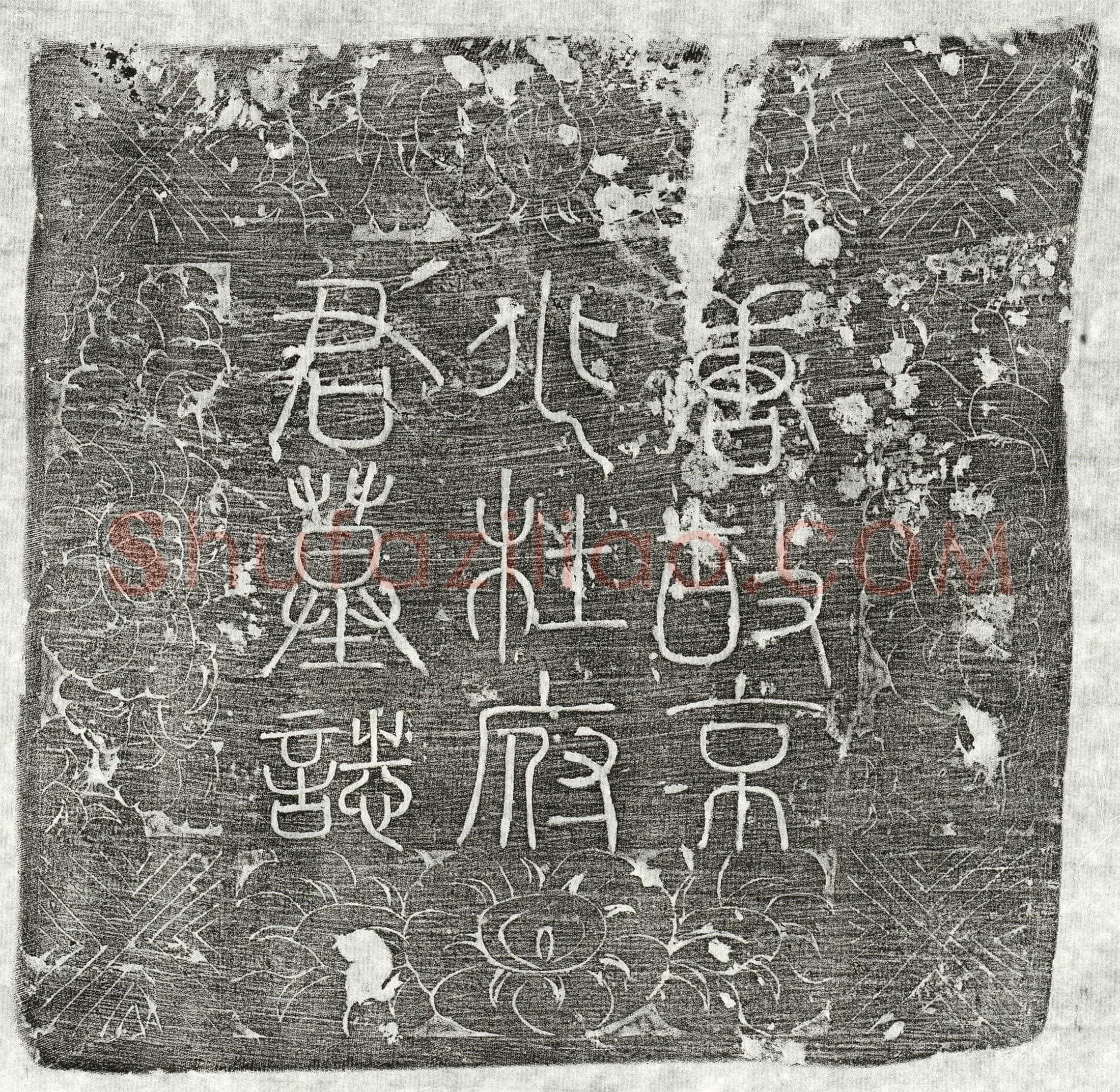 唐杜湑墓誌(唐故京兆杜府君墓誌铭并序)