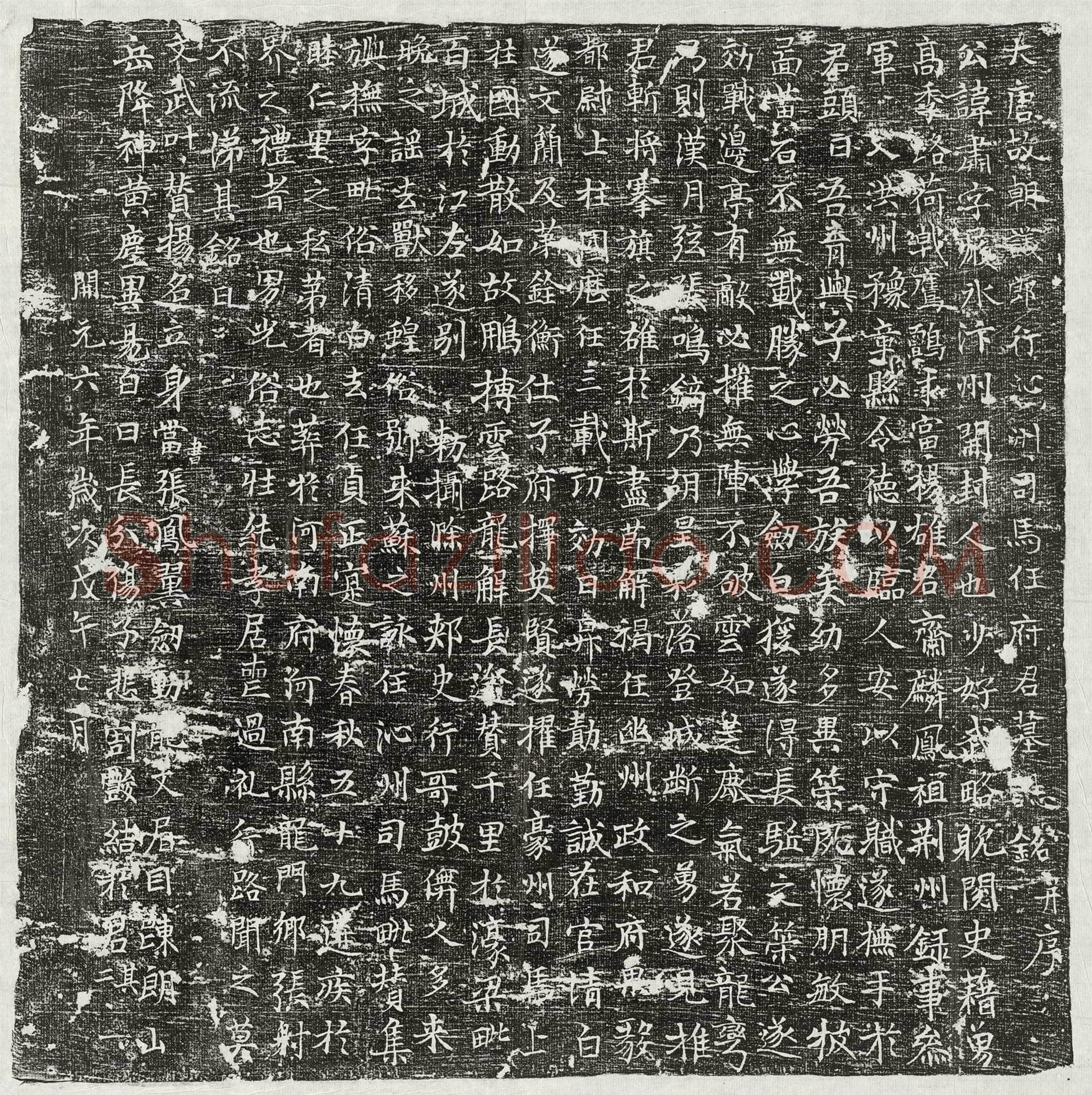 唐 任肃 墓誌